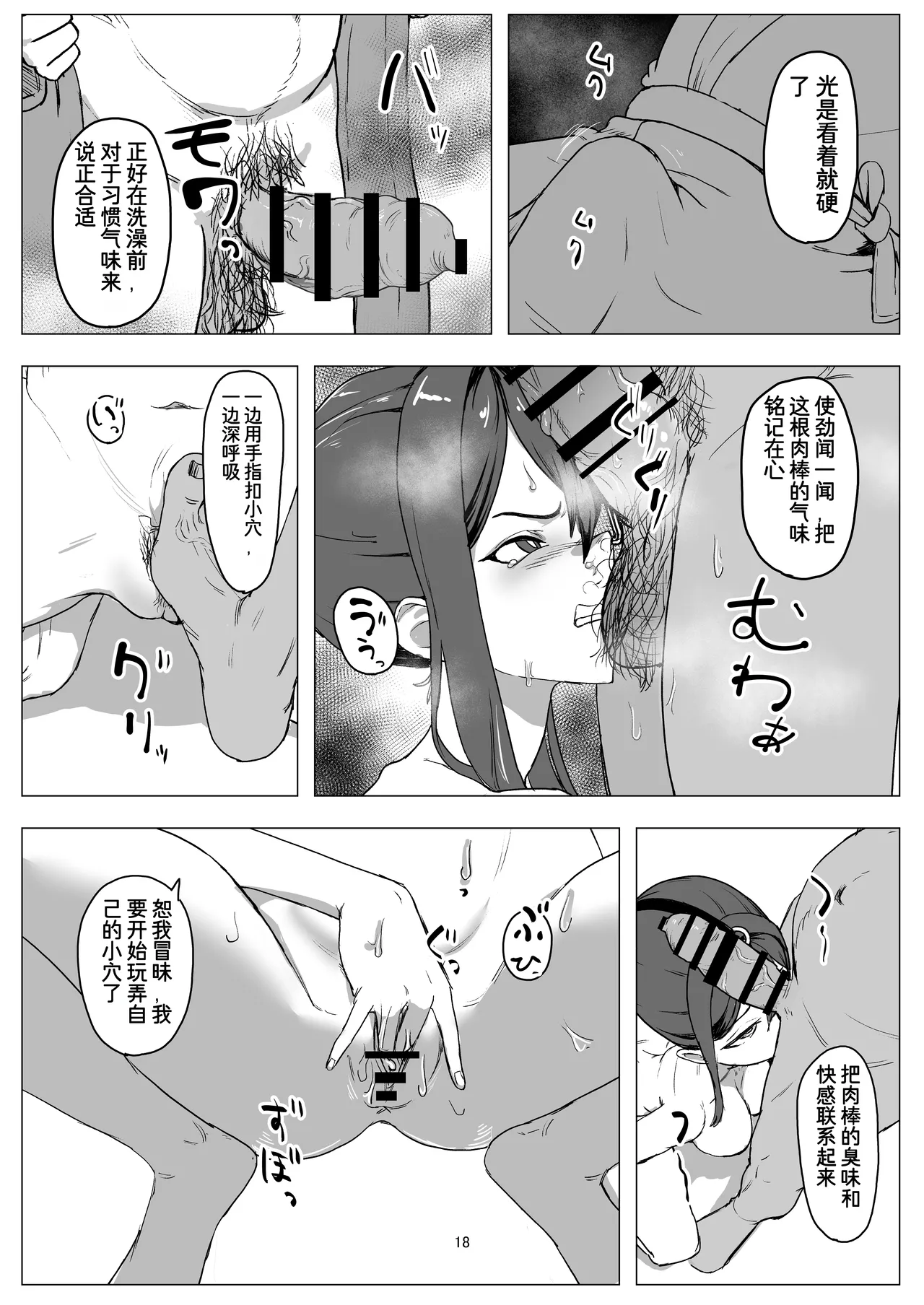 Beit Jinzai Pet-ka Ikusei Project | 打工人才宠物化培养项目 - Page 18