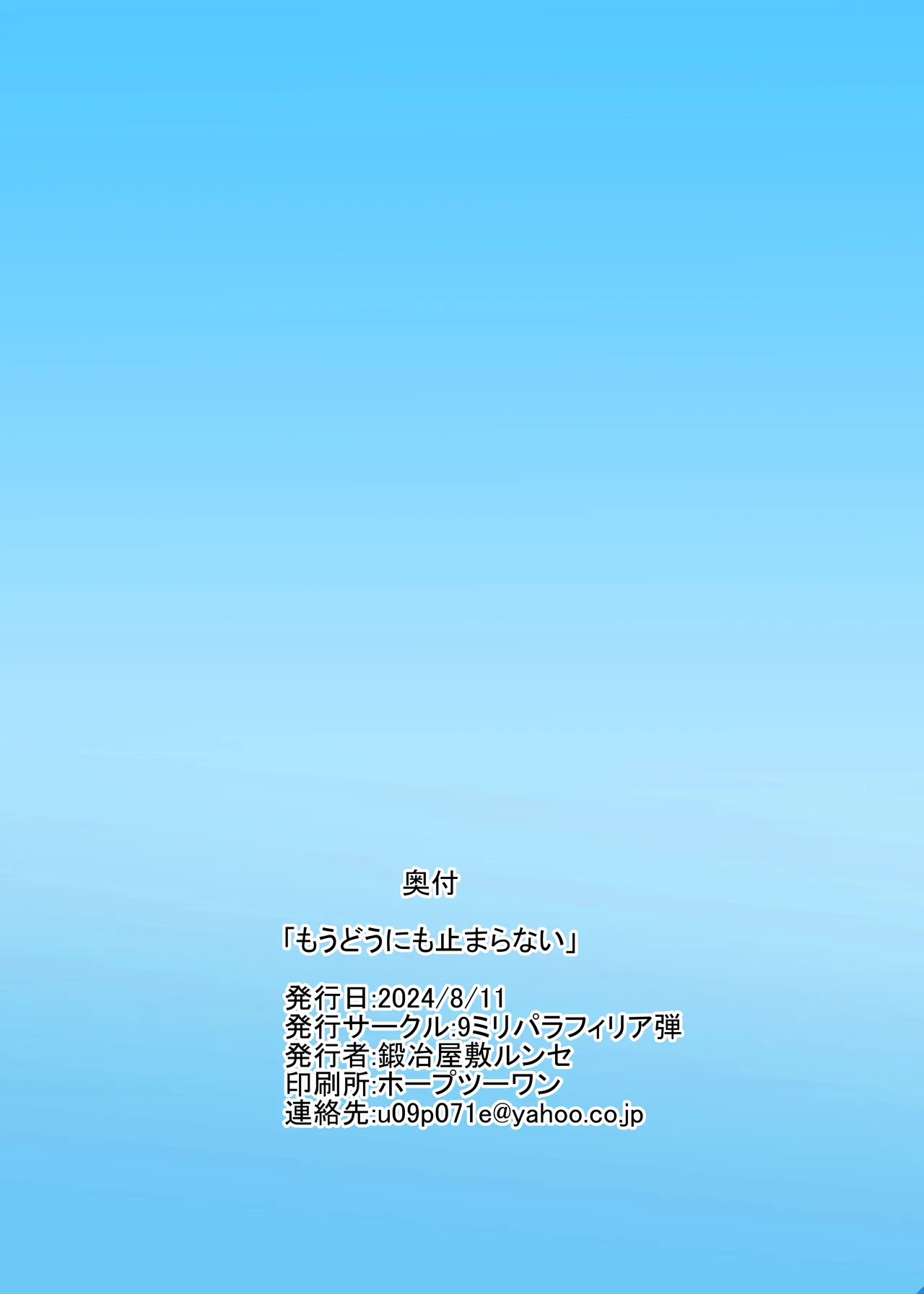 Mou Dounimo Tomaranai | I Can't Stop It Anymore page 28 featuring gudao fate grand order parody - big breasts nakadashi hentai manga - read online free