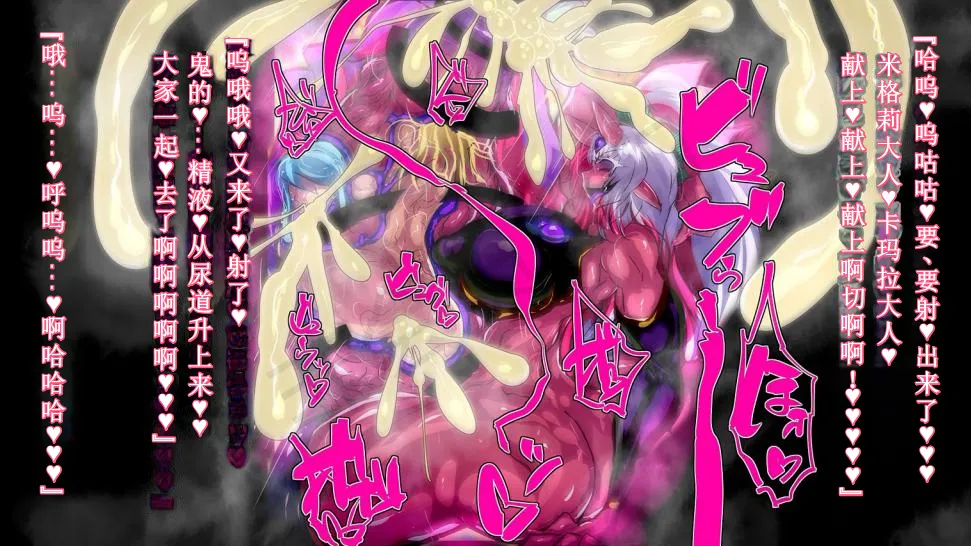 【中文翻译】[惑星kaim (kaim)]強い女を陰茎化する爆根ふたご鬼！ page 70 - futanari oni hentai manga - read online free