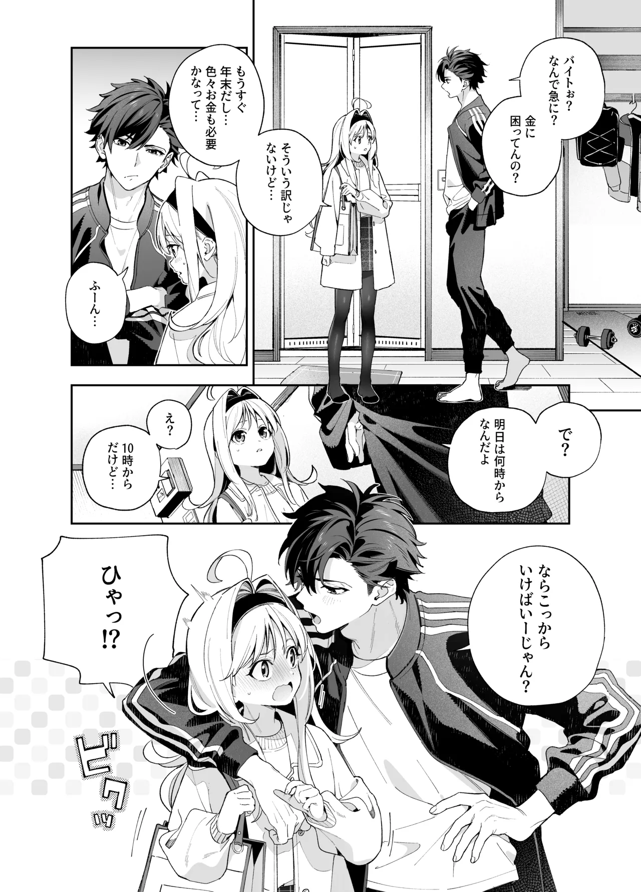 melting snow - Page 9