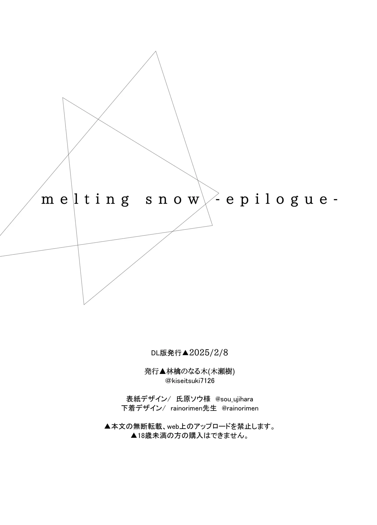 melting snow page 99 original parody - story arc condom hentai manga - read online free