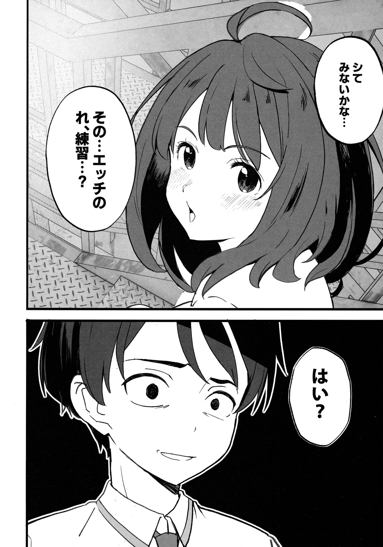 Make Heroine to Ecchi na Hon - Page 5