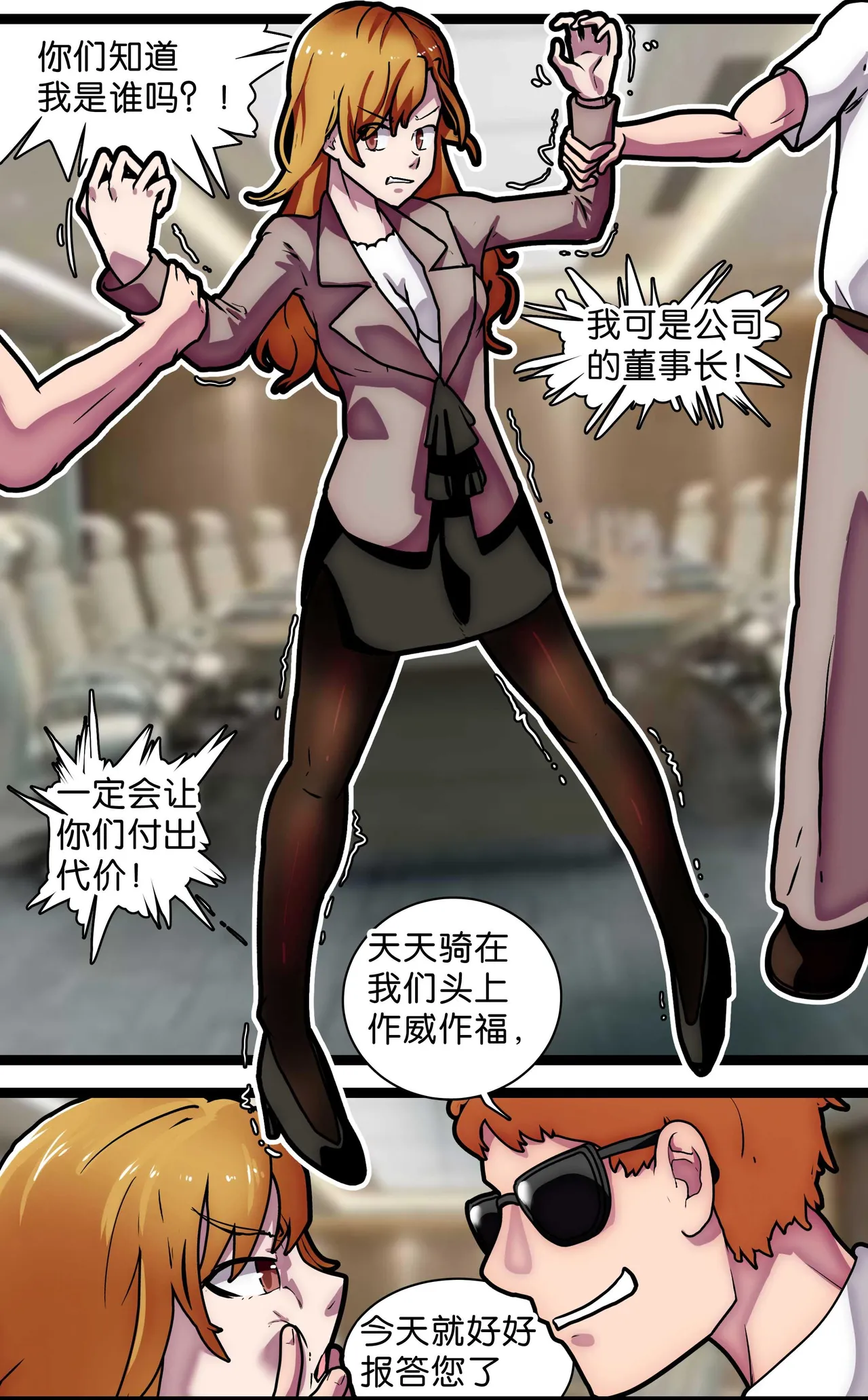 少女绑架1~6 page 19 original parody - business suit gag hentai manga - read online free