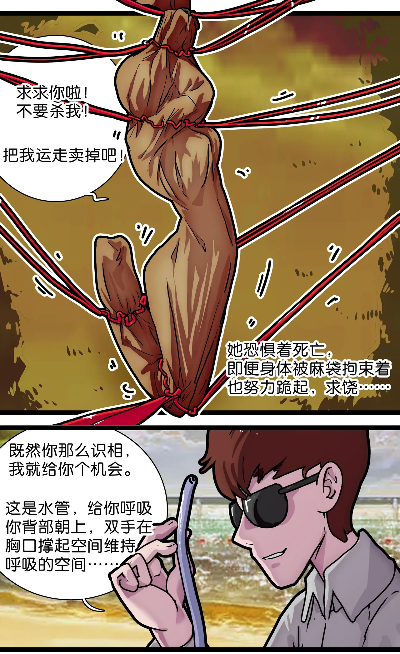 少女绑架1~6 page 68 original parody - business suit gag hentai manga - read online free