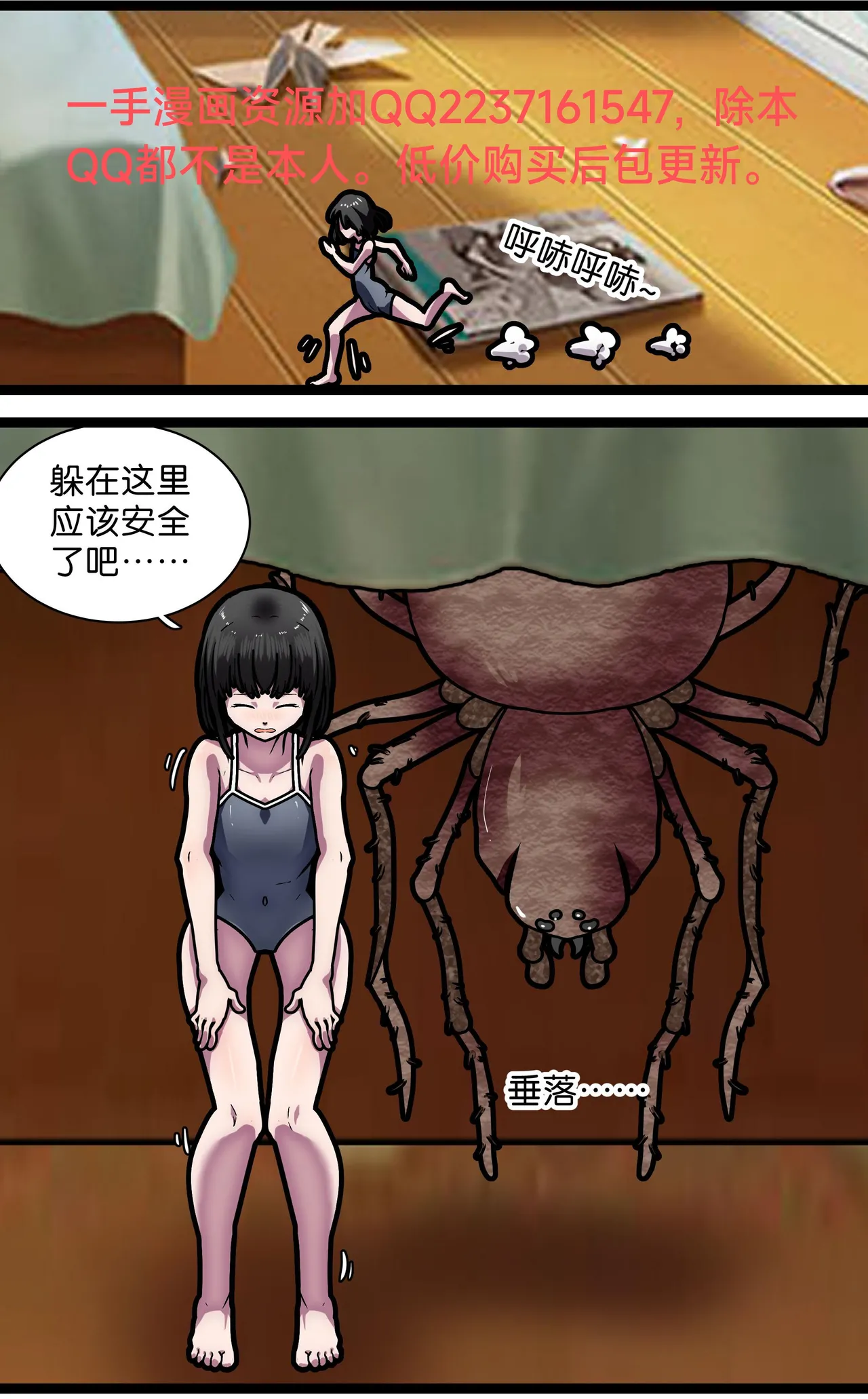 Page 18 of [辣翅溜鱼] 巨人女孩的宠物少女1~3