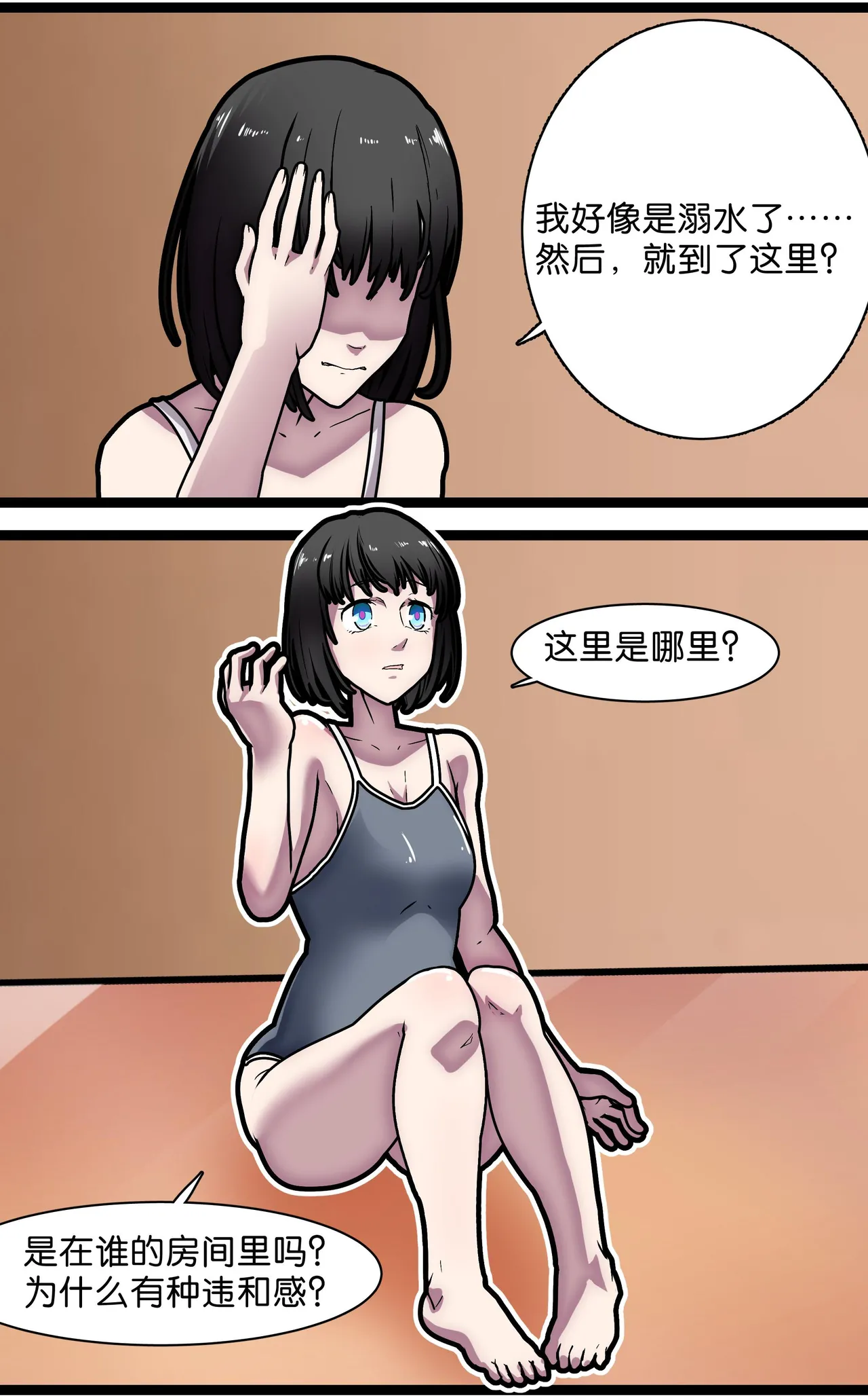 Page 3 of [辣翅溜鱼] 巨人女孩的宠物少女1~3