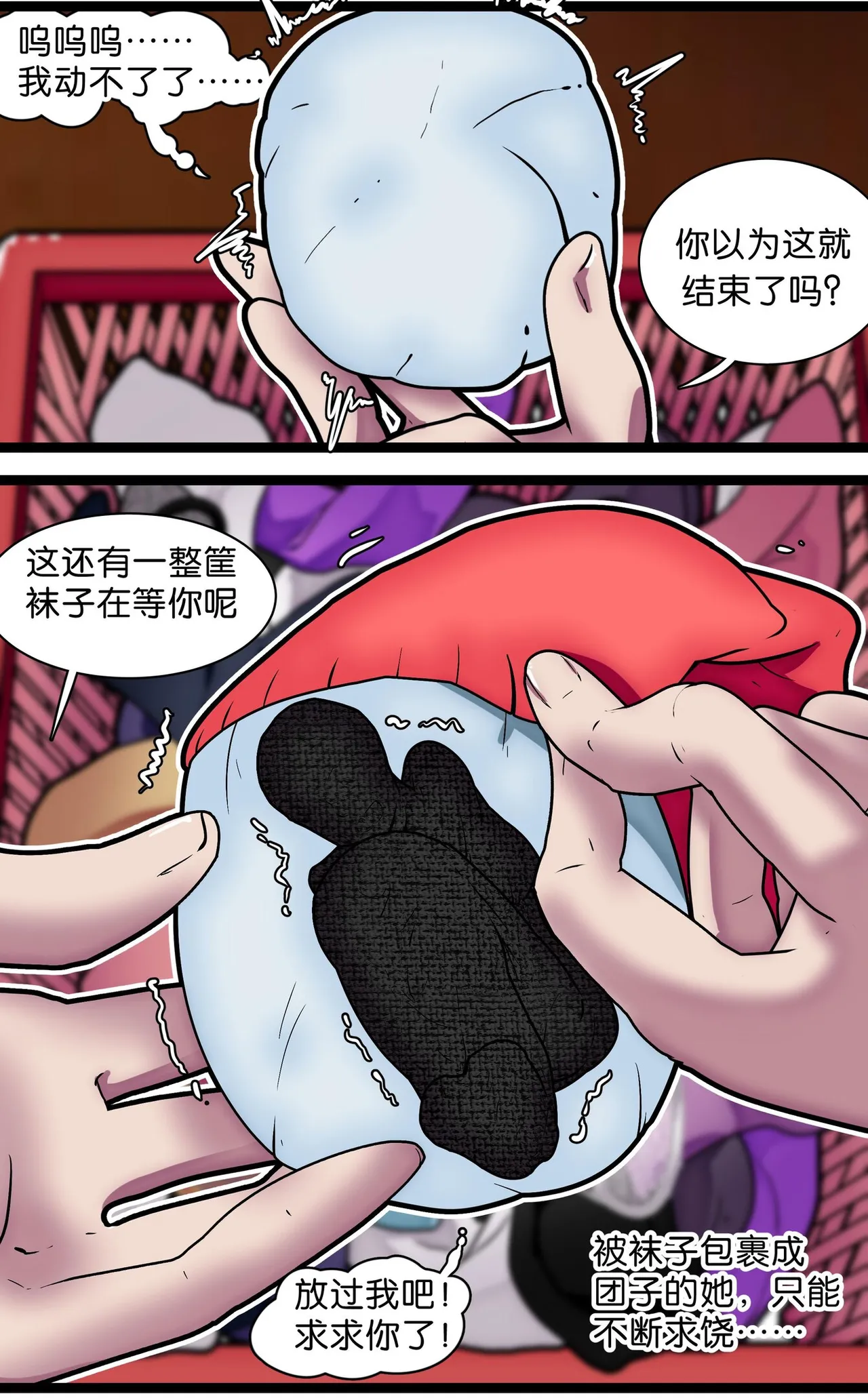 Page 35 of [辣翅溜鱼] 巨人女孩的宠物少女1~3