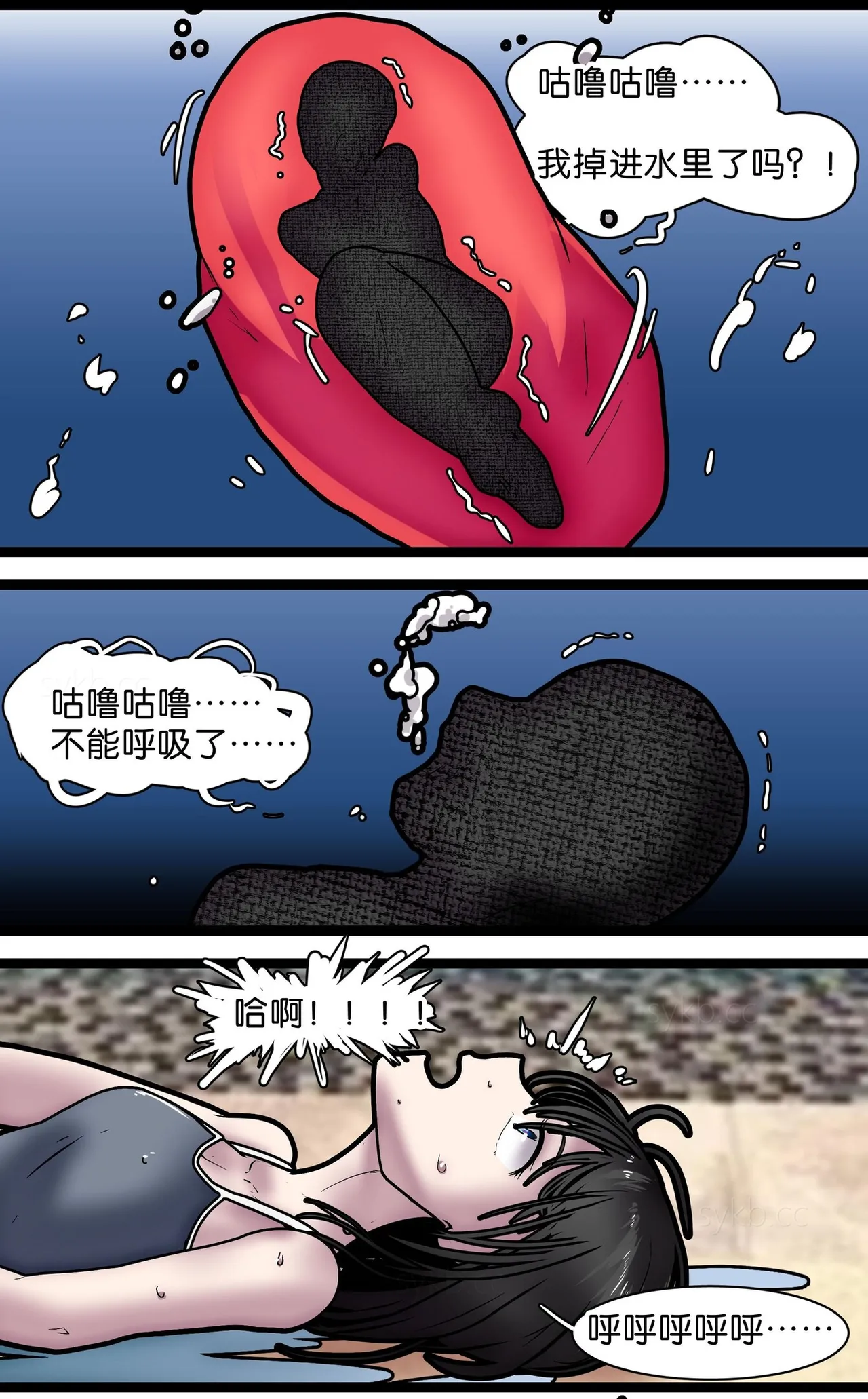 Page 40 of [辣翅溜鱼] 巨人女孩的宠物少女1~3