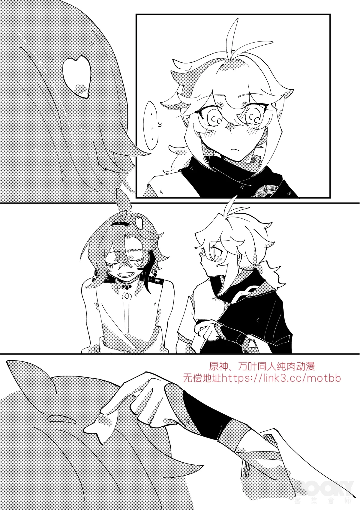 【豺豺】對不起！平藏！！ page 40 featuring kazuha kaedehara genshin impact parody - scanmark males only hentai manga - read online free