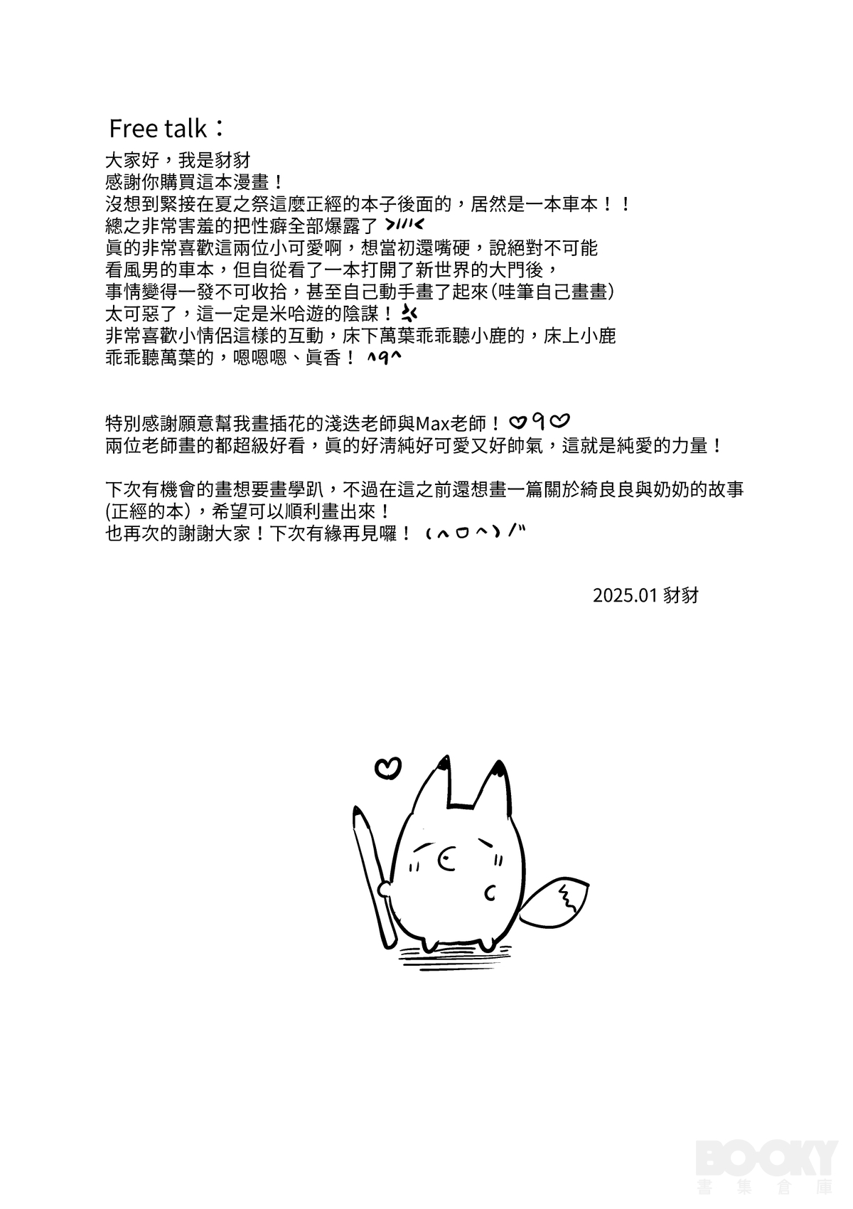 【豺豺】對不起！平藏！！ page 42 featuring kazuha kaedehara genshin impact parody - scanmark males only hentai manga - read online free