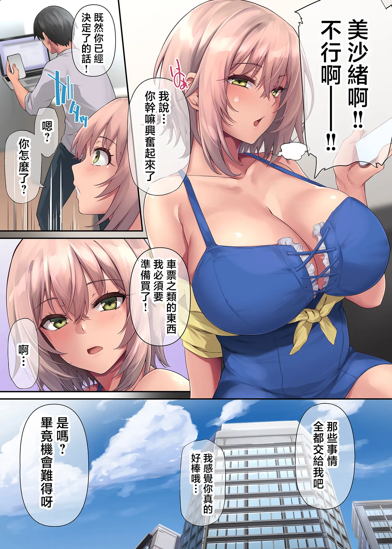 Pakorita Gal page 11 original parody - sole female sole male hentai manga - read online free