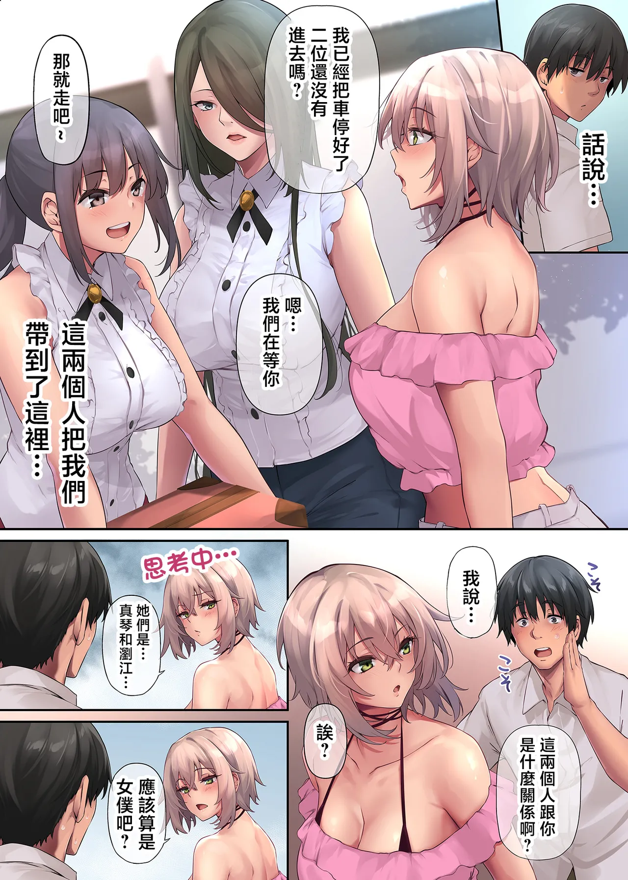 Pakorita Gal page 13 original parody - kissing big breasts hentai manga - read online free