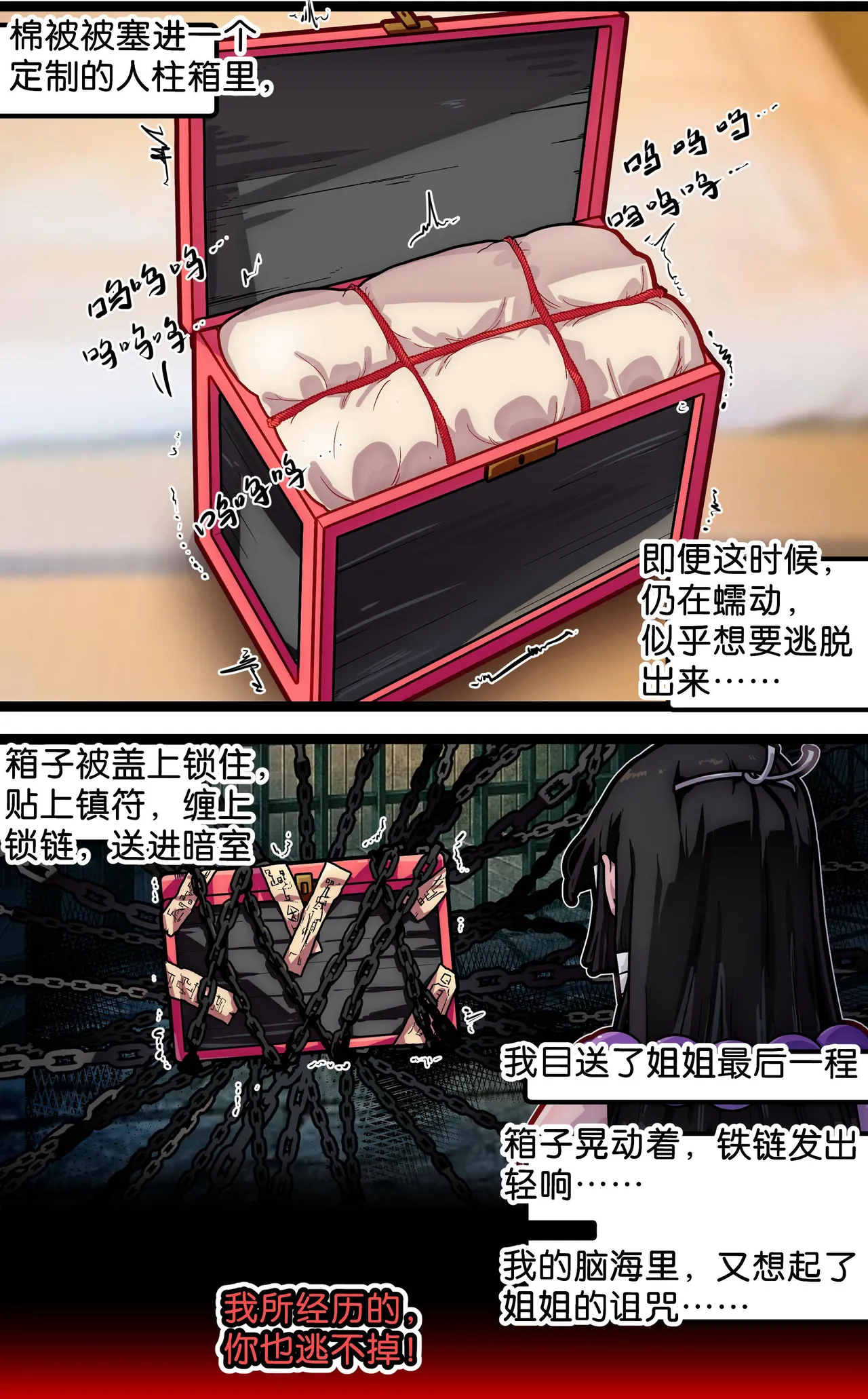 人柱双子·邪祀 page 21 - bondage shibari hentai manga - read online free