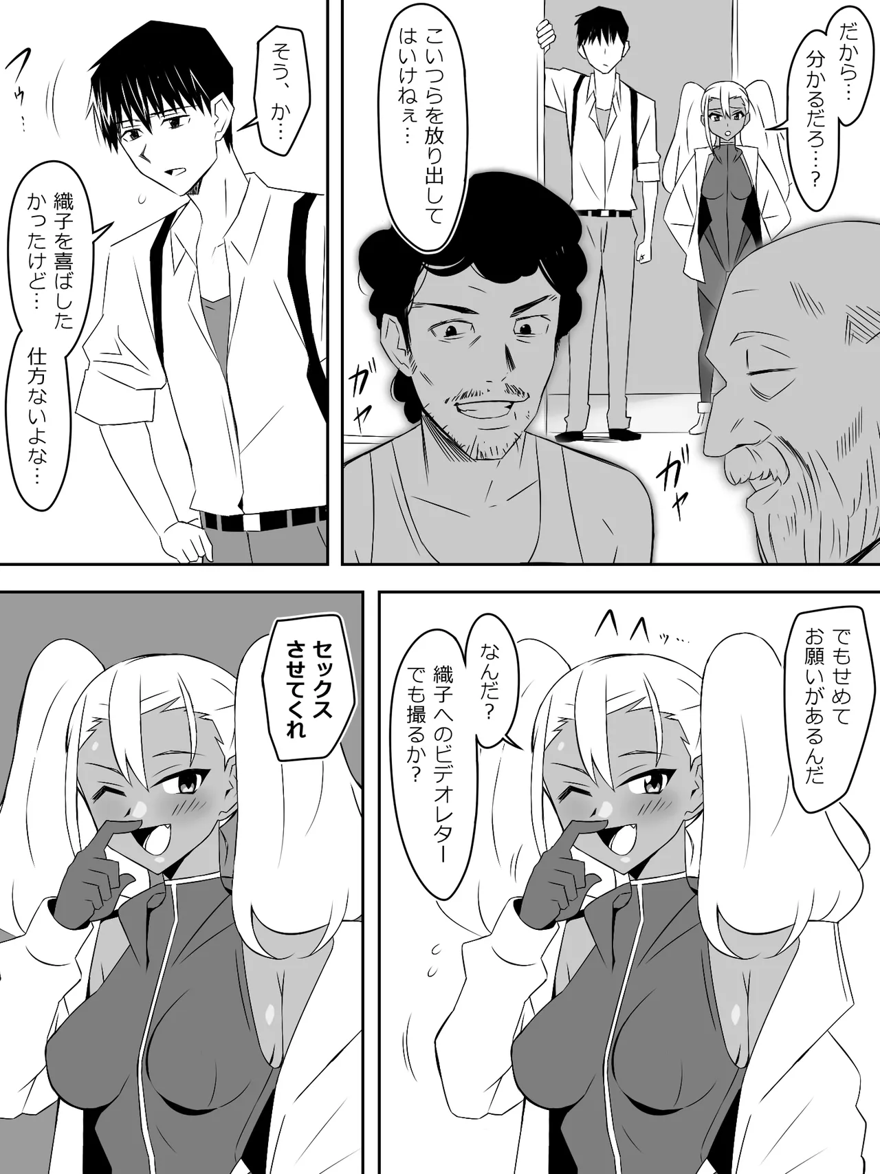 [Circle Kagemusya (Kagemusya)]Zombie Harem Life ~Koutai Mochi no Ore to Bakunyuu Zombie~ 8 page 28 original parody - zombie multi-work series hentai manga - read online free