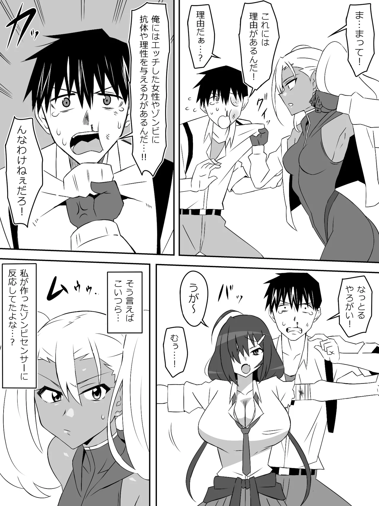 [Circle Kagemusya (Kagemusya)]Zombie Harem Life ~Koutai Mochi no Ore to Bakunyuu Zombie~ 8 page 29 original parody - multi-work series zombie hentai manga - read online free