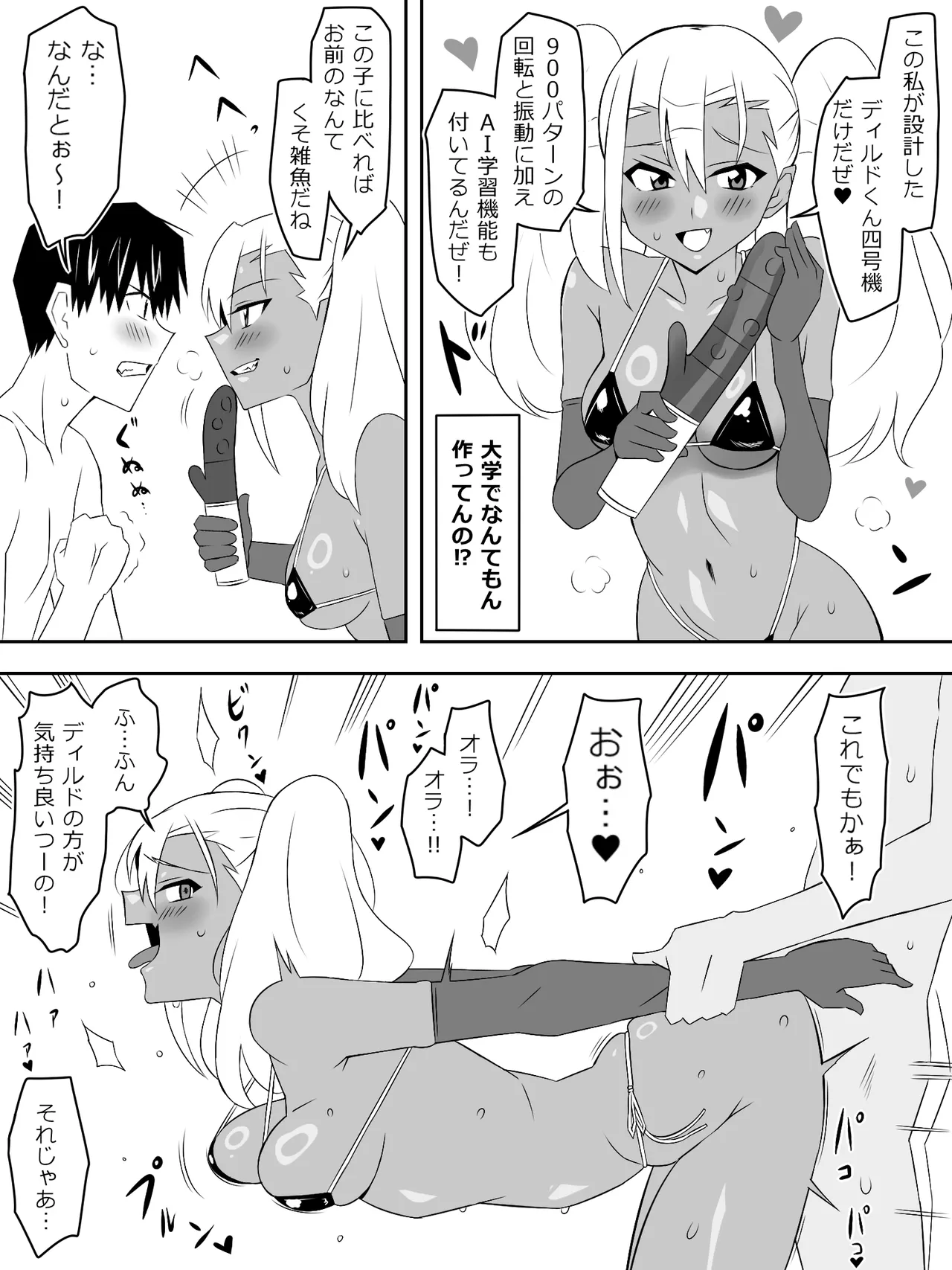 [Circle Kagemusya (Kagemusya)]Zombie Harem Life ~Koutai Mochi no Ore to Bakunyuu Zombie~ 8 page 36 original parody - zombie multi-work series hentai manga - read online free