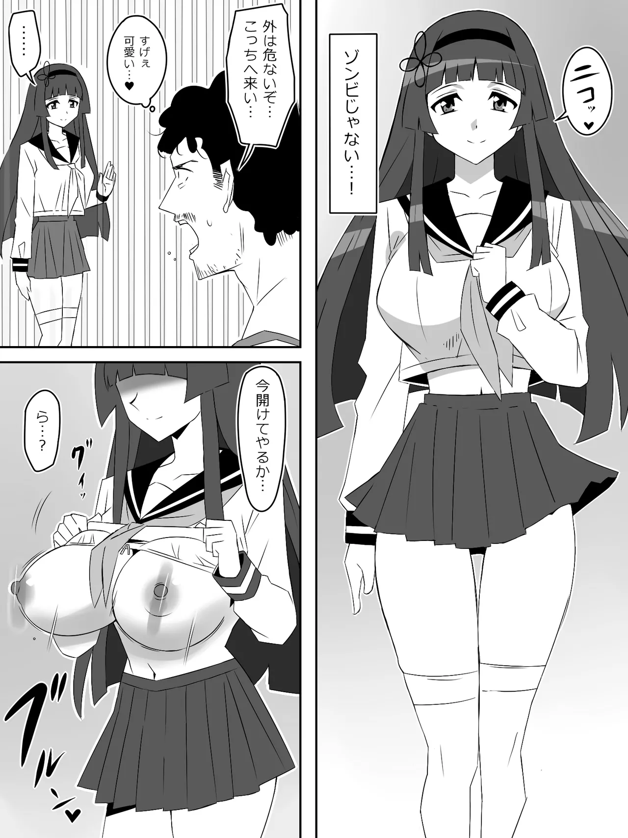 [Circle Kagemusya (Kagemusya)]Zombie Harem Life ~Koutai Mochi no Ore to Bakunyuu Zombie~ 8 page 53 original parody - zombie multi-work series hentai manga - read online free