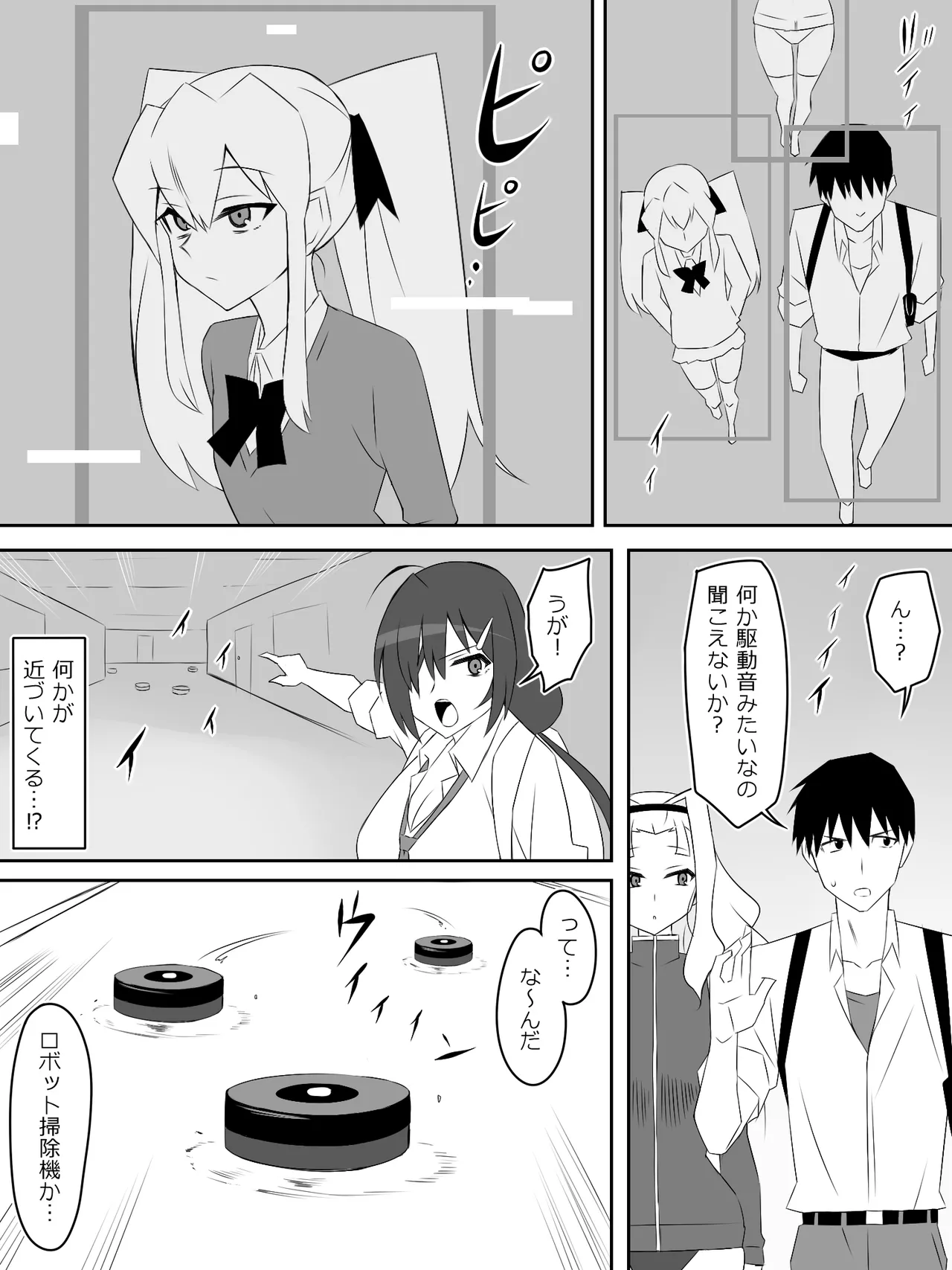 [Circle Kagemusya (Kagemusya)]Zombie Harem Life ~Koutai Mochi no Ore to Bakunyuu Zombie~ 8 - Page 9