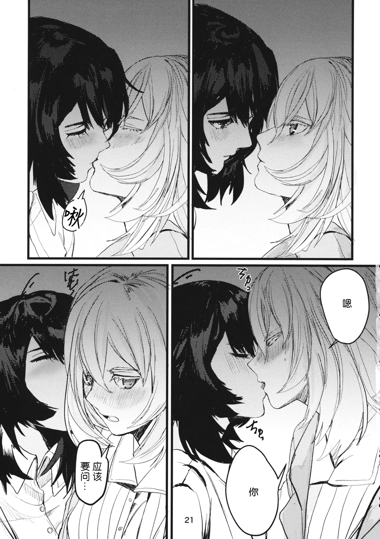 Fuyu no Zankou / 5-nen no Echo | 冬之余晖 / 5年的回响 page 20 featuring rena andou girls und panzer parody - yuri females only hentai manga - read online free