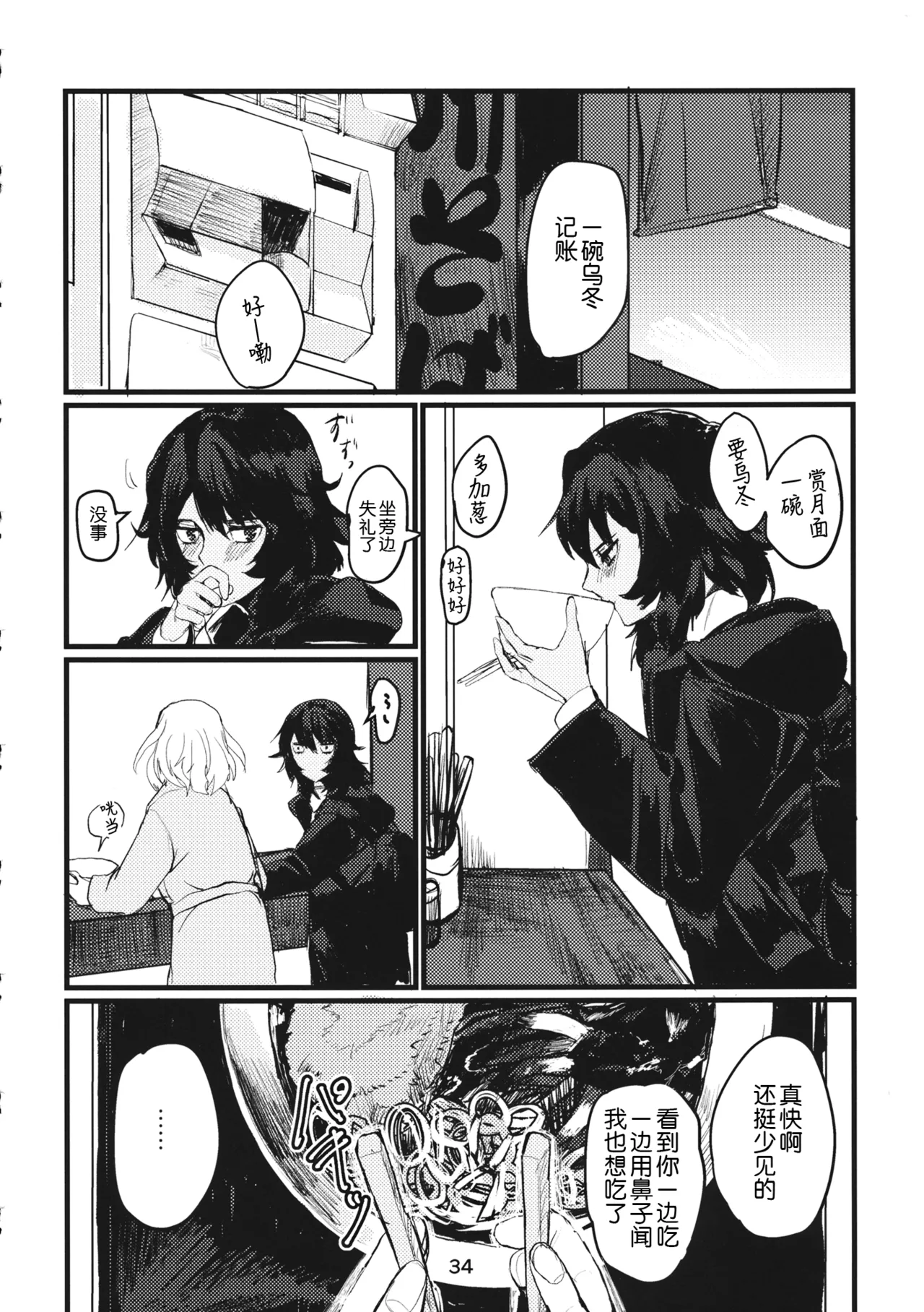 Fuyu no Zankou / 5-nen no Echo | 冬之余晖 / 5年的回响 page 33 featuring ruka oshida girls und panzer parody - cunnilingus females only hentai manga - read online free