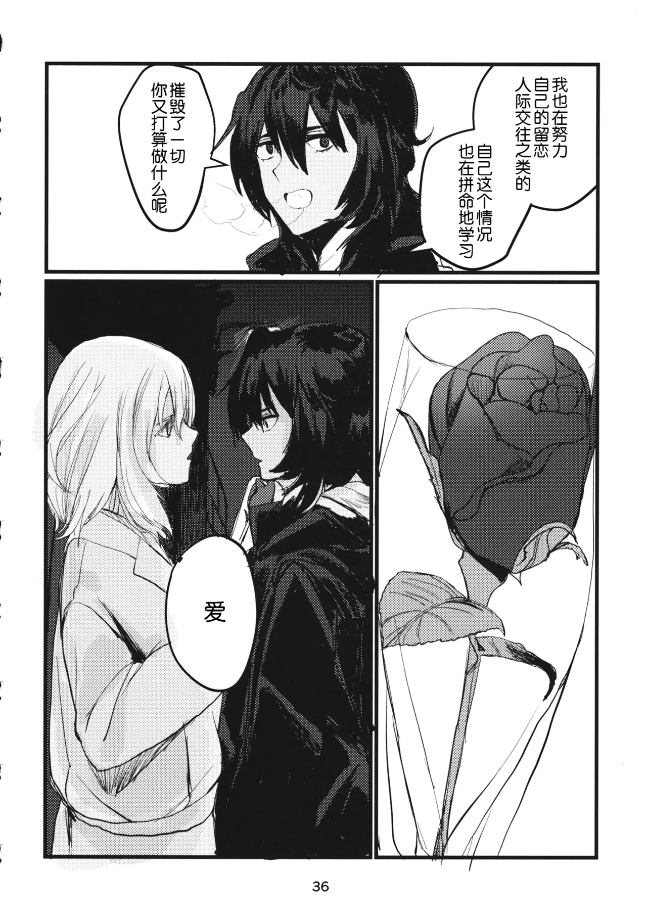 Fuyu no Zankou / 5-nen no Echo | 冬之余晖 / 5年的回响 page 35 featuring ruka oshida girls und panzer parody - cunnilingus females only hentai manga - read online free