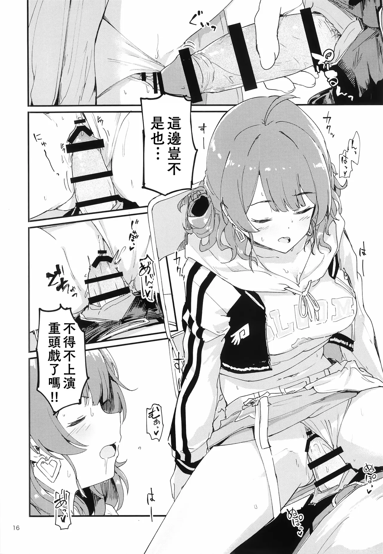 Ume Dashi Dashi Ume page 15 featuring saki hanami the idolmaster parody - sole male multi-work series hentai manga - read online free