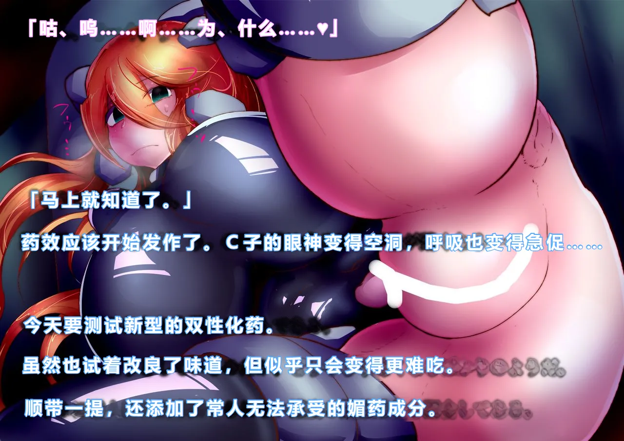 【中文翻译】[惑星kaim (kaim)]Futari no Sakusaku Kenkyuu Nisshi page 21 - big breasts rough translation hentai manga - read online free