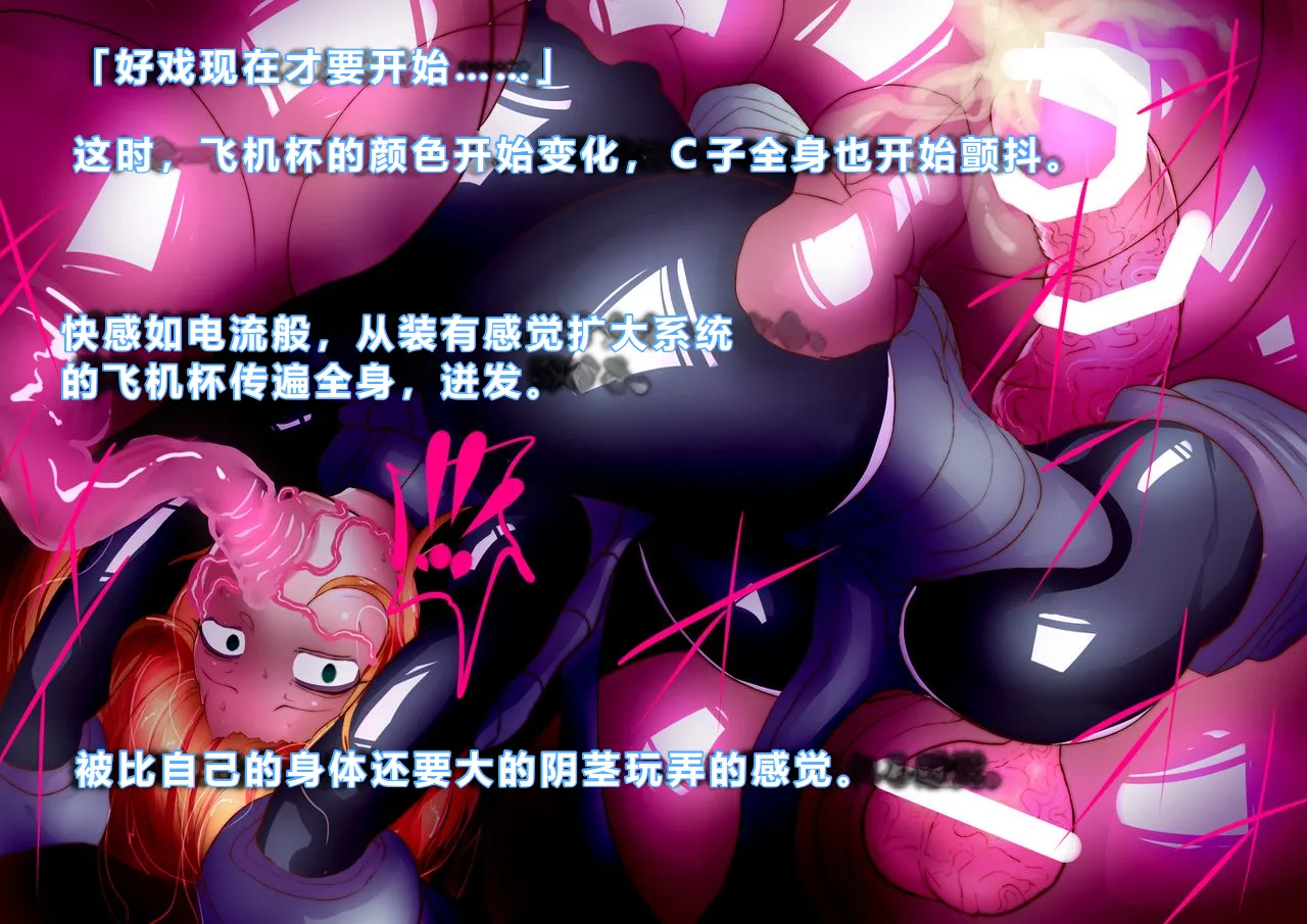 【中文翻译】[惑星kaim (kaim)]Futari no Sakusaku Kenkyuu Nisshi page 32 - big breasts rough translation hentai manga - read online free