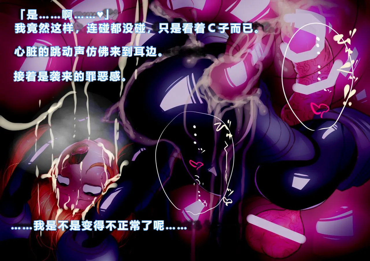 【中文翻译】[惑星kaim (kaim)]Futari no Sakusaku Kenkyuu Nisshi page 37 - big breasts rough translation hentai manga - read online free