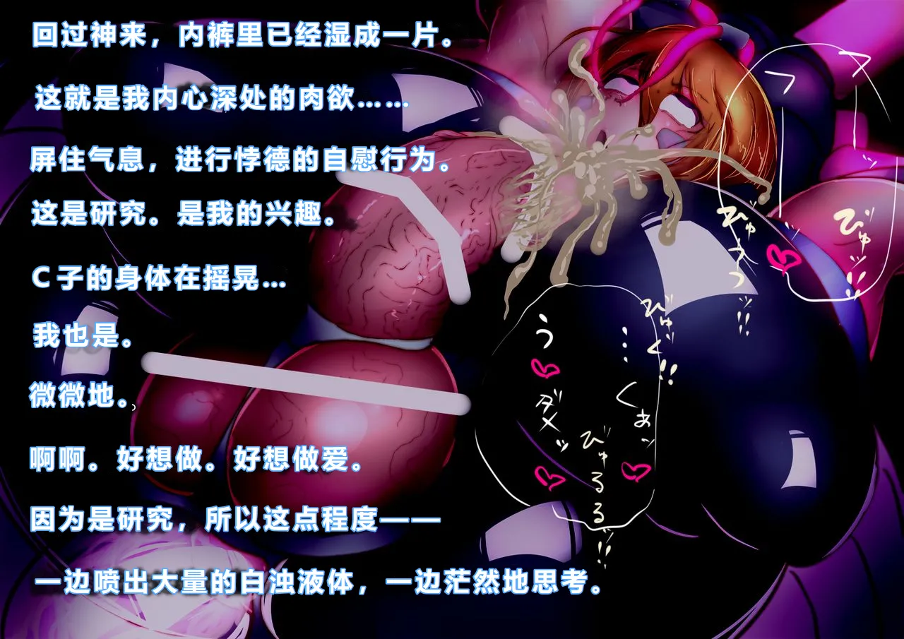 【中文翻译】[惑星kaim (kaim)]Futari no Sakusaku Kenkyuu Nisshi page 53 - big breasts rough translation hentai manga - read online free