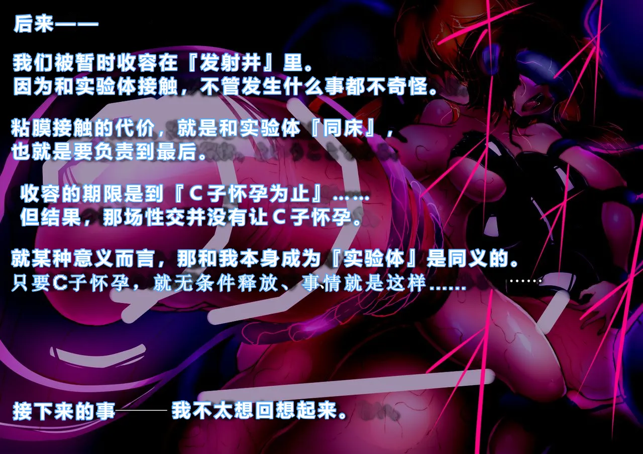 【中文翻译】[惑星kaim (kaim)]Futari no Sakusaku Kenkyuu Nisshi page 67 - rough translation big breasts hentai manga - read online free