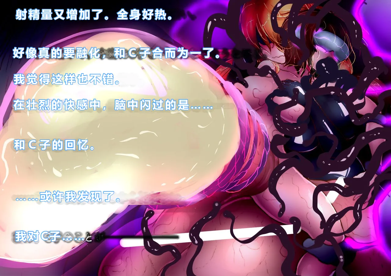 【中文翻译】[惑星kaim (kaim)]Futari no Sakusaku Kenkyuu Nisshi page 72 - rough translation big breasts hentai manga - read online free