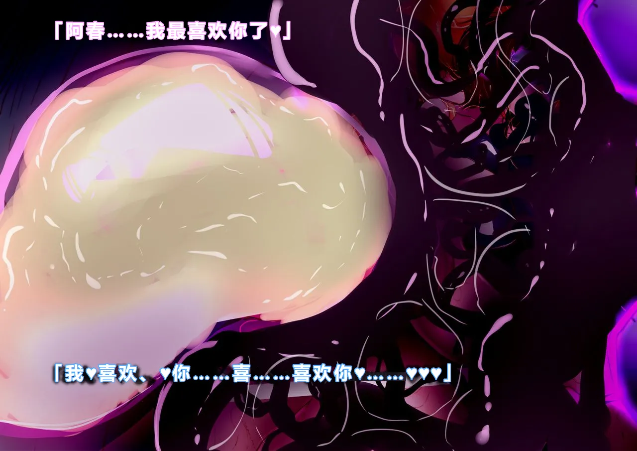 【中文翻译】[惑星kaim (kaim)]Futari no Sakusaku Kenkyuu Nisshi page 73 - rough translation big breasts hentai manga - read online free