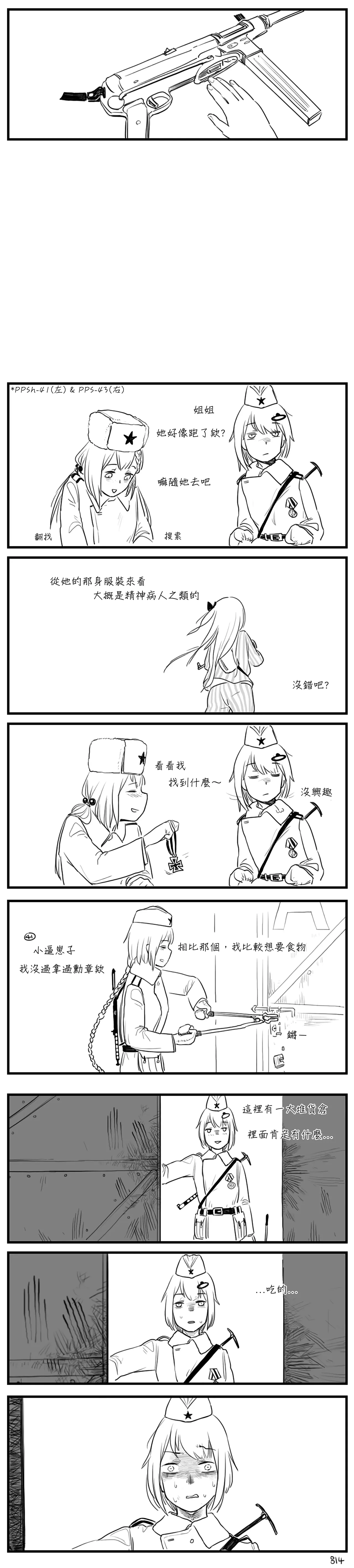 Negev x Kar98k page 28 featuring negev girls frontline parody - yuri webtoon hentai manga - read online free