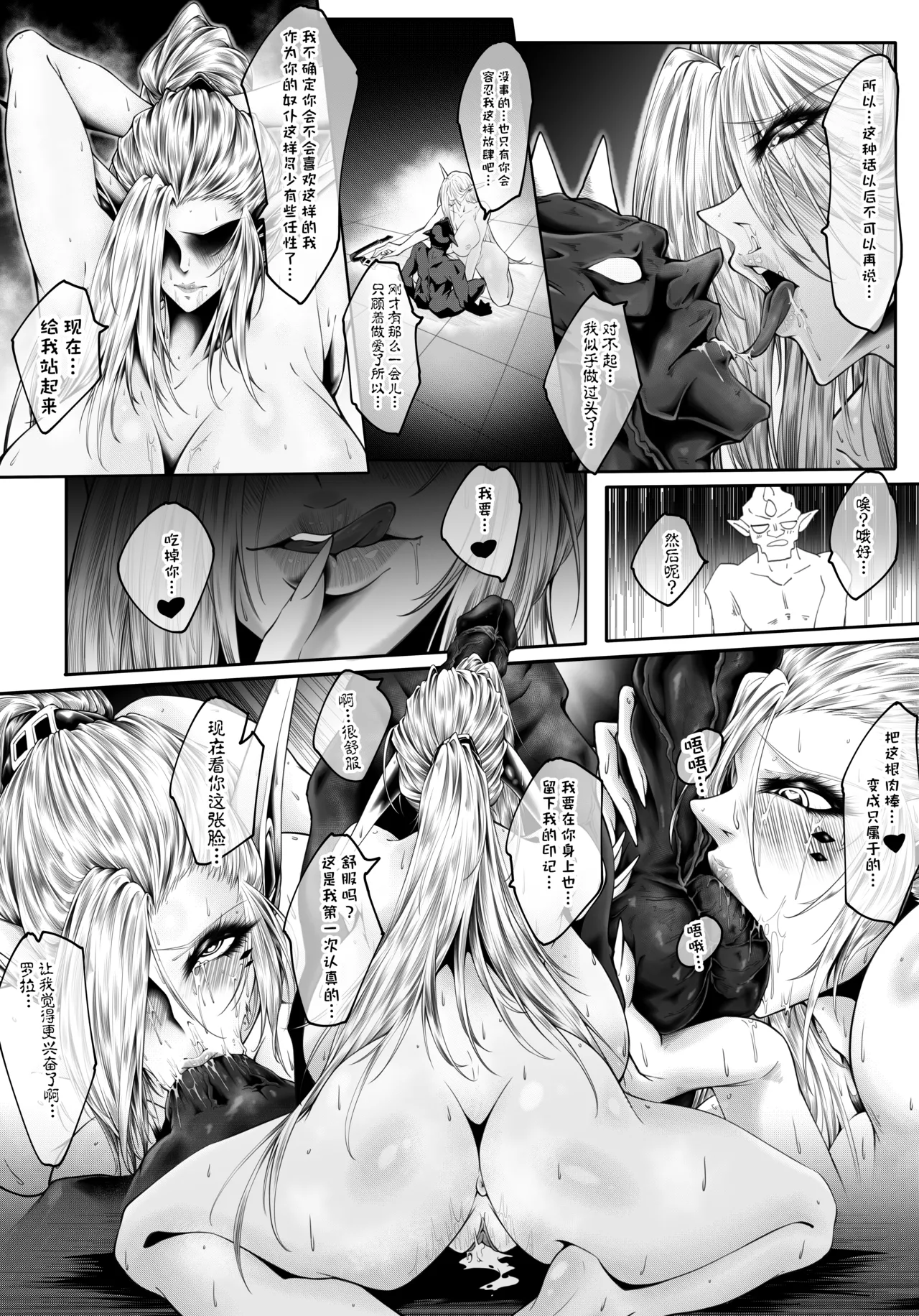 GIGA2 page 33 - elf big breasts hentai manga - read online free