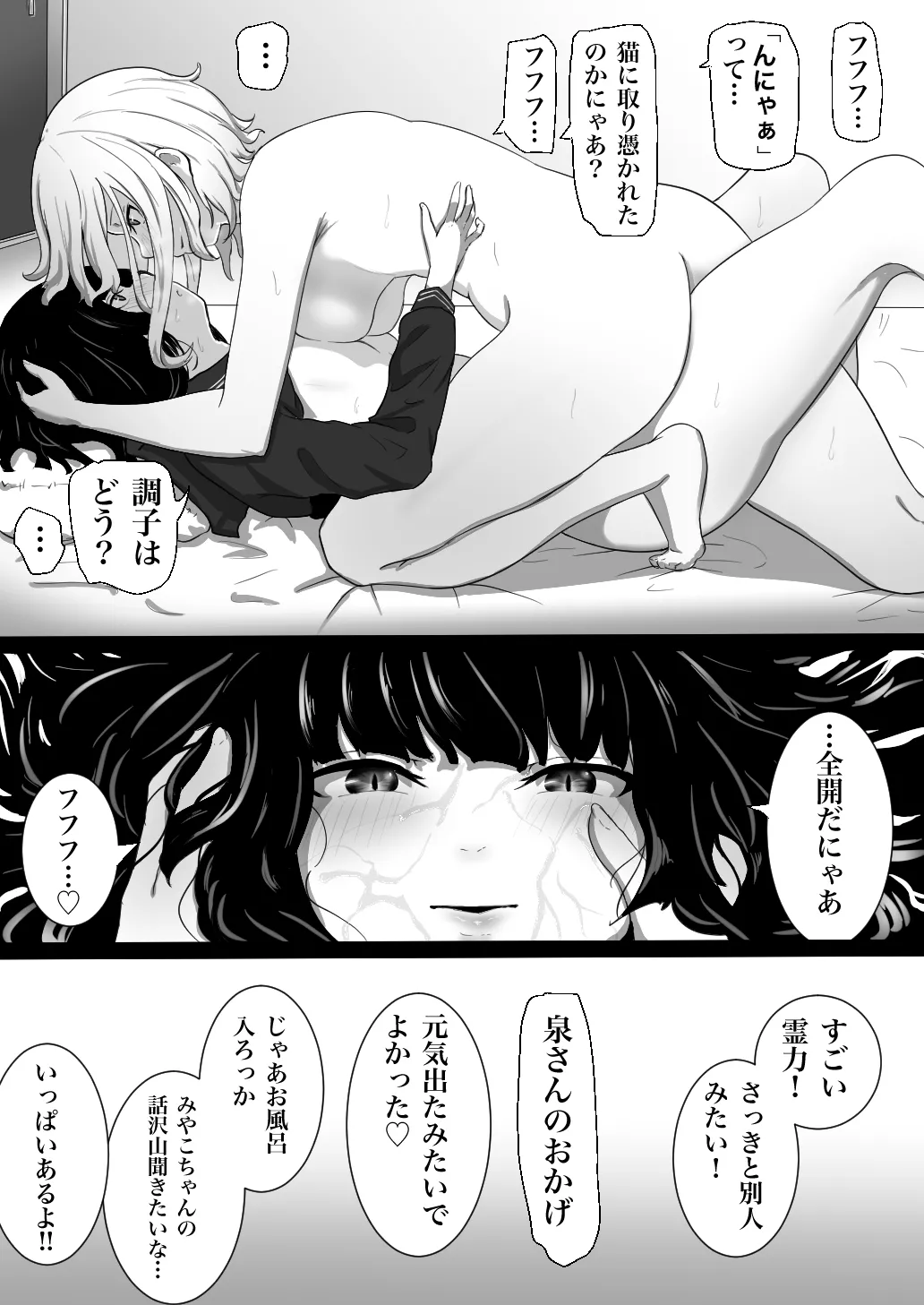 Ningyou Machi Monogatari page 25 original parody - females only ghost hentai manga - read online free