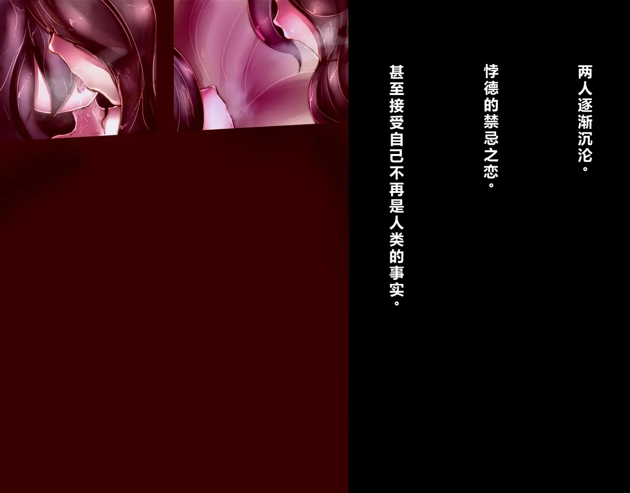 [Wakusei kaim (kaim)] Futanari Henka Kitan - Yomiko to Koyori to Hebi no Kami-sama [Chinese] page 35 - rough translation hentai manga - read online free