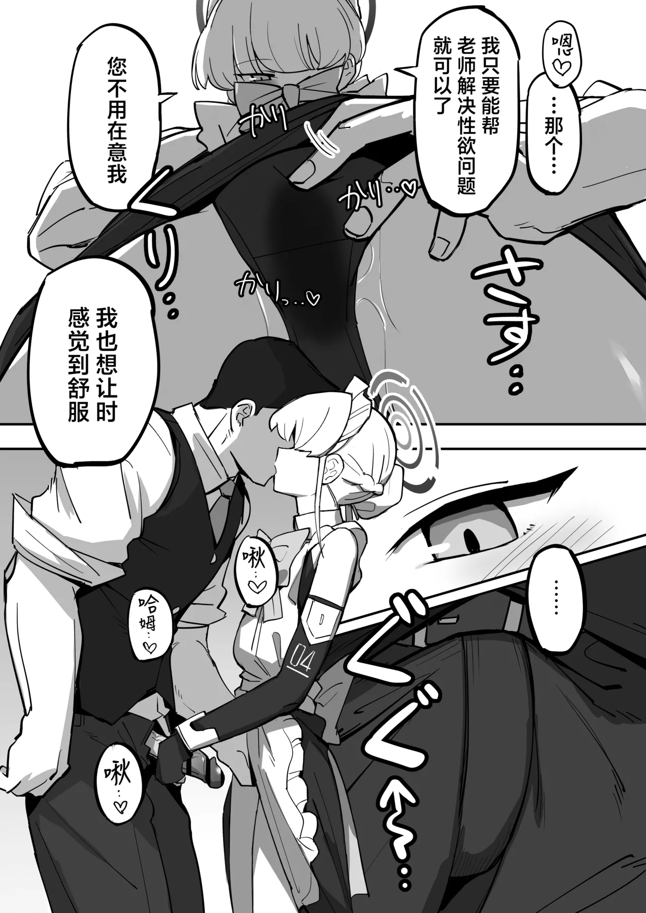 Hei Schale no Maid wa Usouzugi ga Umai | 我们夏莱的女仆对于虚假娇喘非常拿手 page 14 featuring sensei blue archive parody - maid sole female hentai manga - read online free