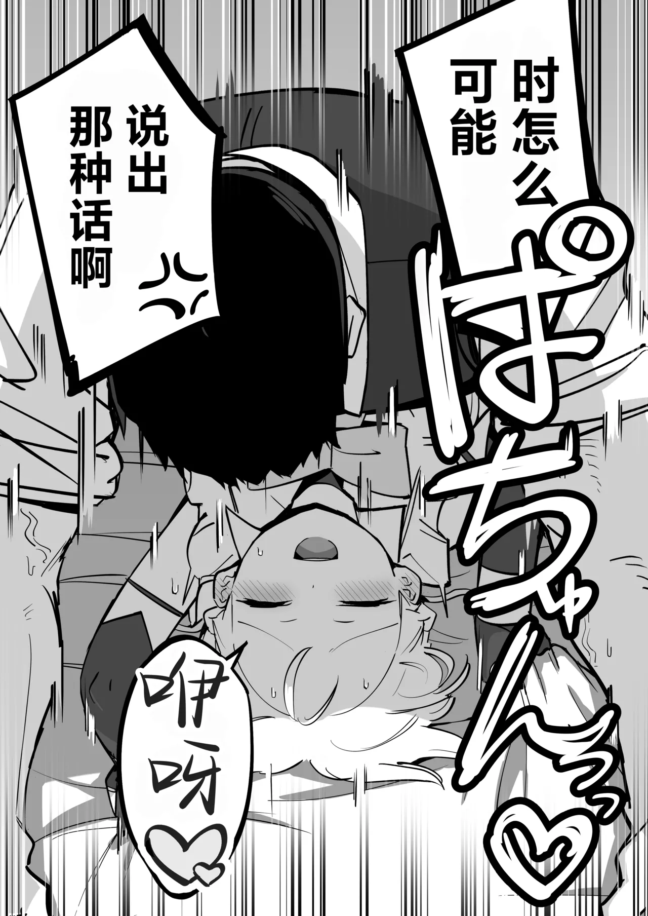 Hei Schale no Maid wa Usouzugi ga Umai | 我们夏莱的女仆对于虚假娇喘非常拿手 page 23 featuring toki asuma blue archive parody - sole female sole male hentai manga - read online free