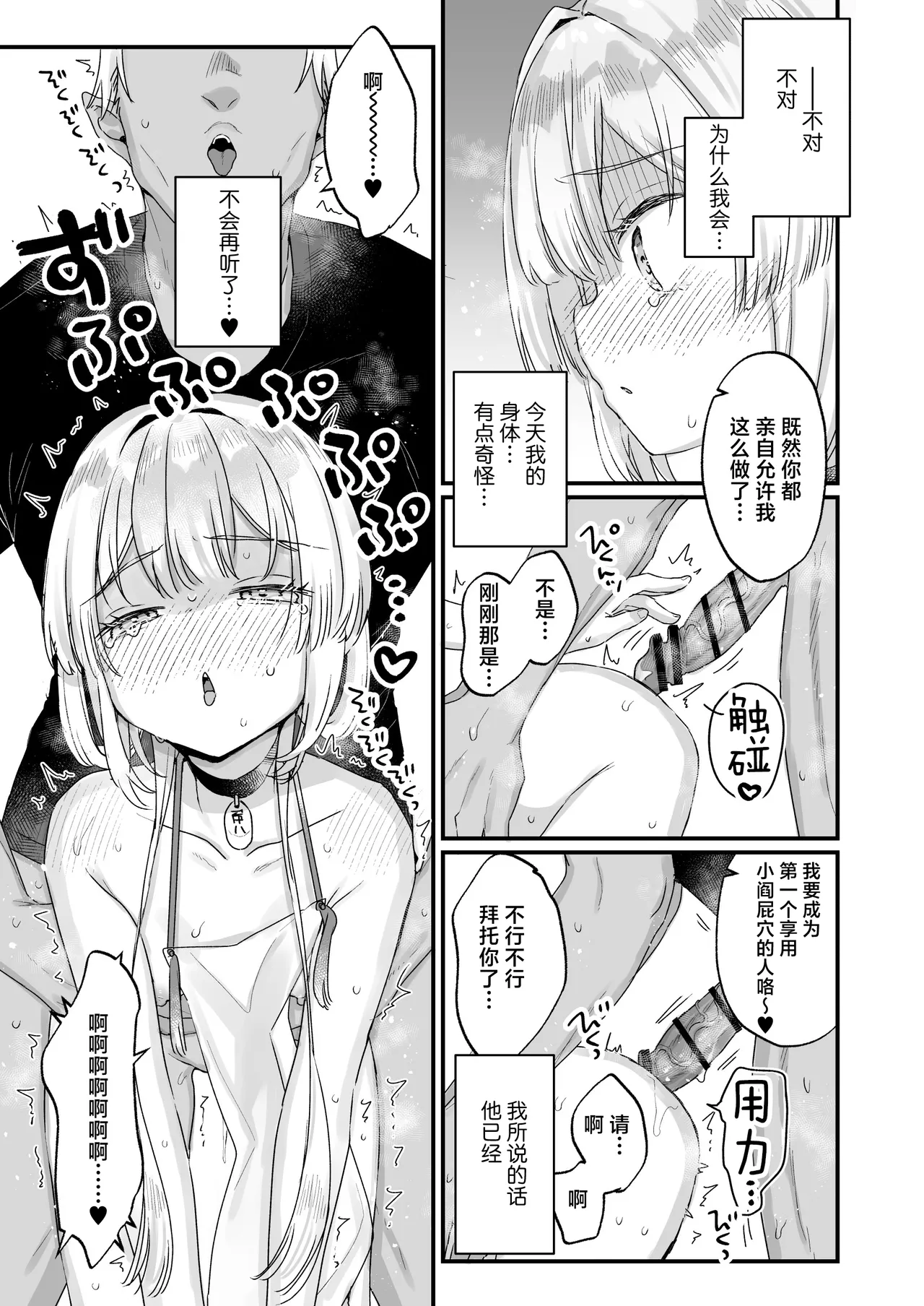 Enma wa Jigoku no Iki Ningyou Ni - Page 26