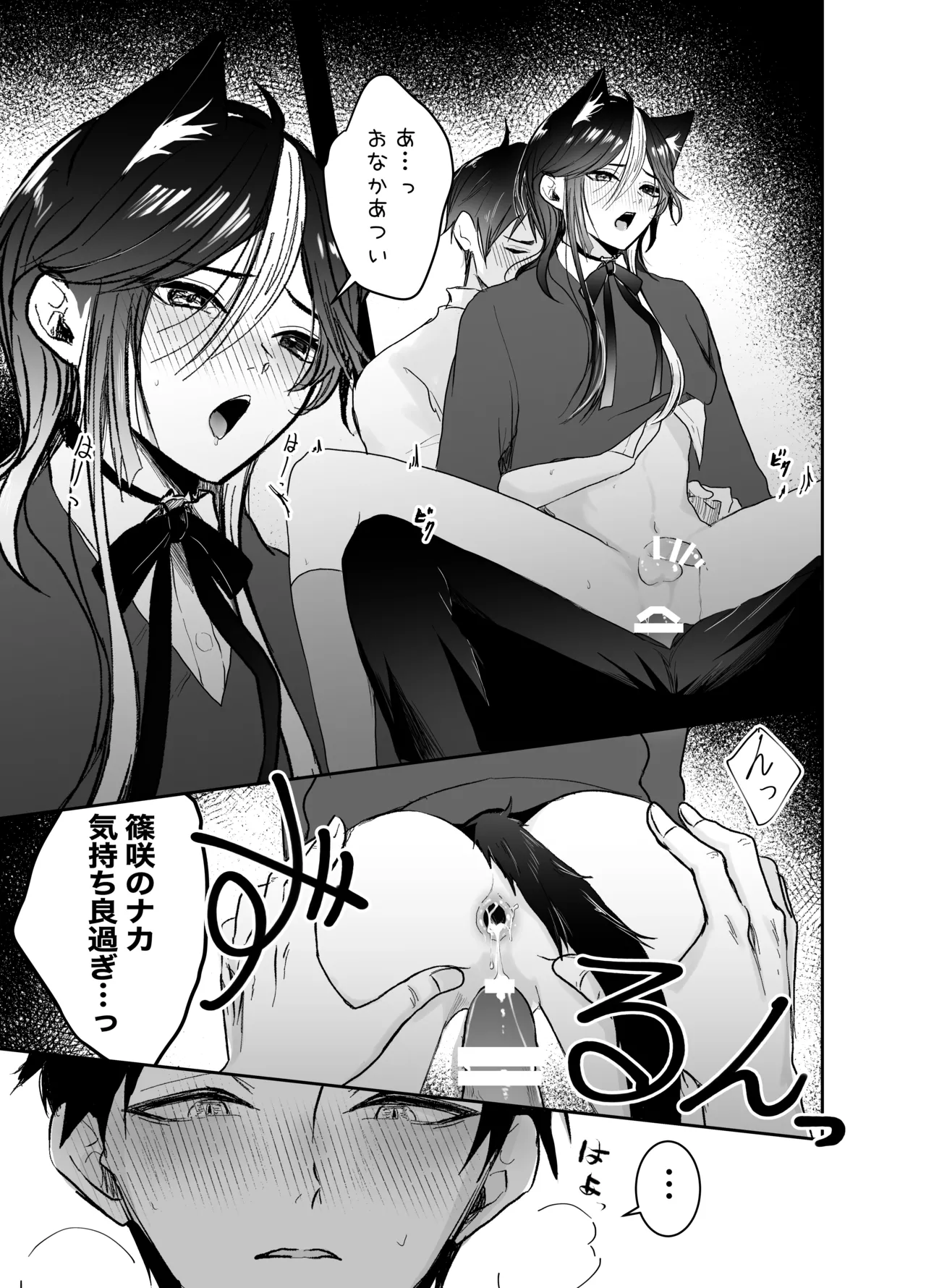 Nijisora-kun Hajimete no Seitaiken page 19 original parody - anal males only hentai manga - read online free