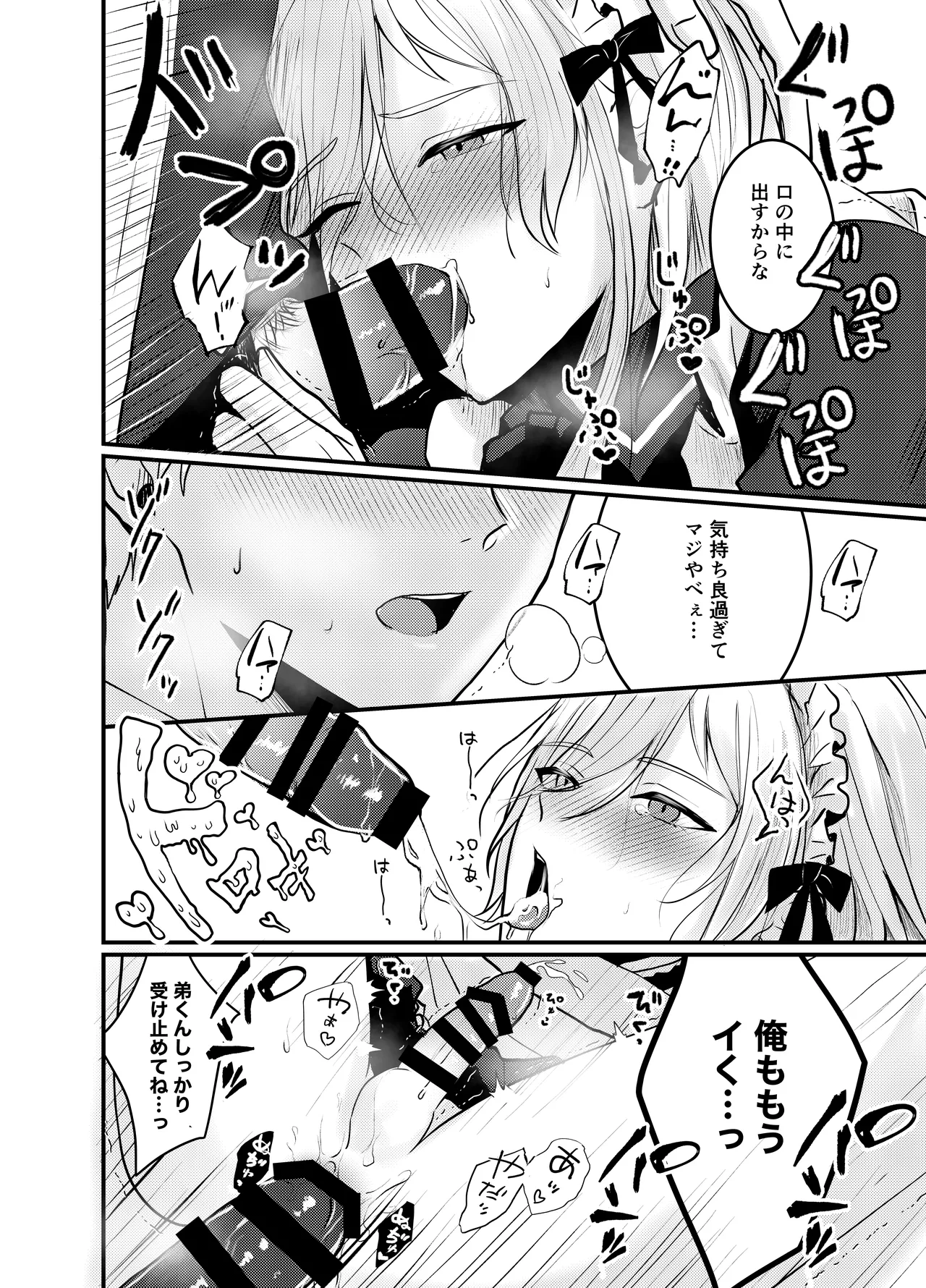 Mia-kun to Himitsu no Himatsubushi - Page 27