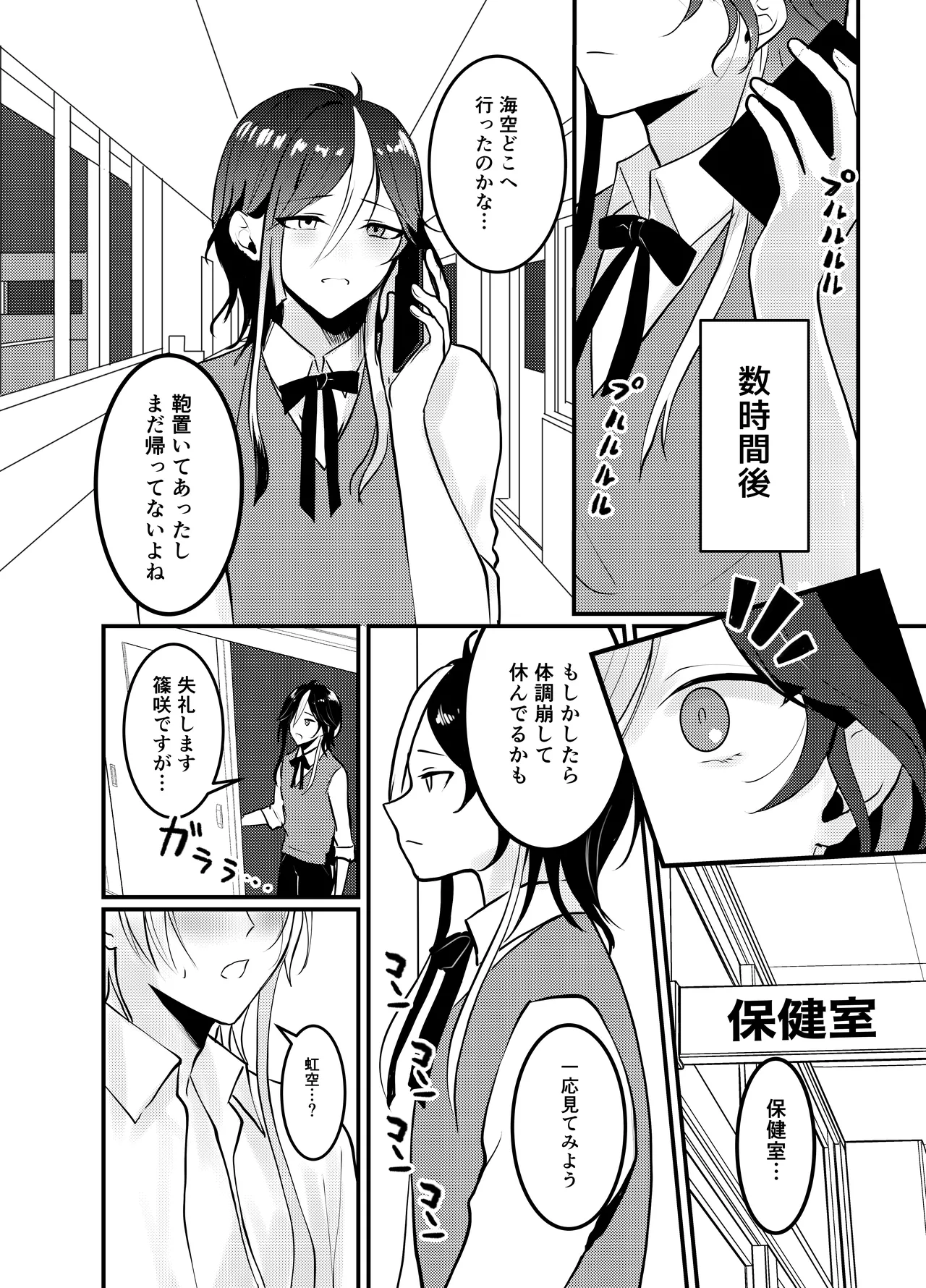 Mia-kun to Himitsu no Himatsubushi page 33 original parody - maid group hentai manga - read online free