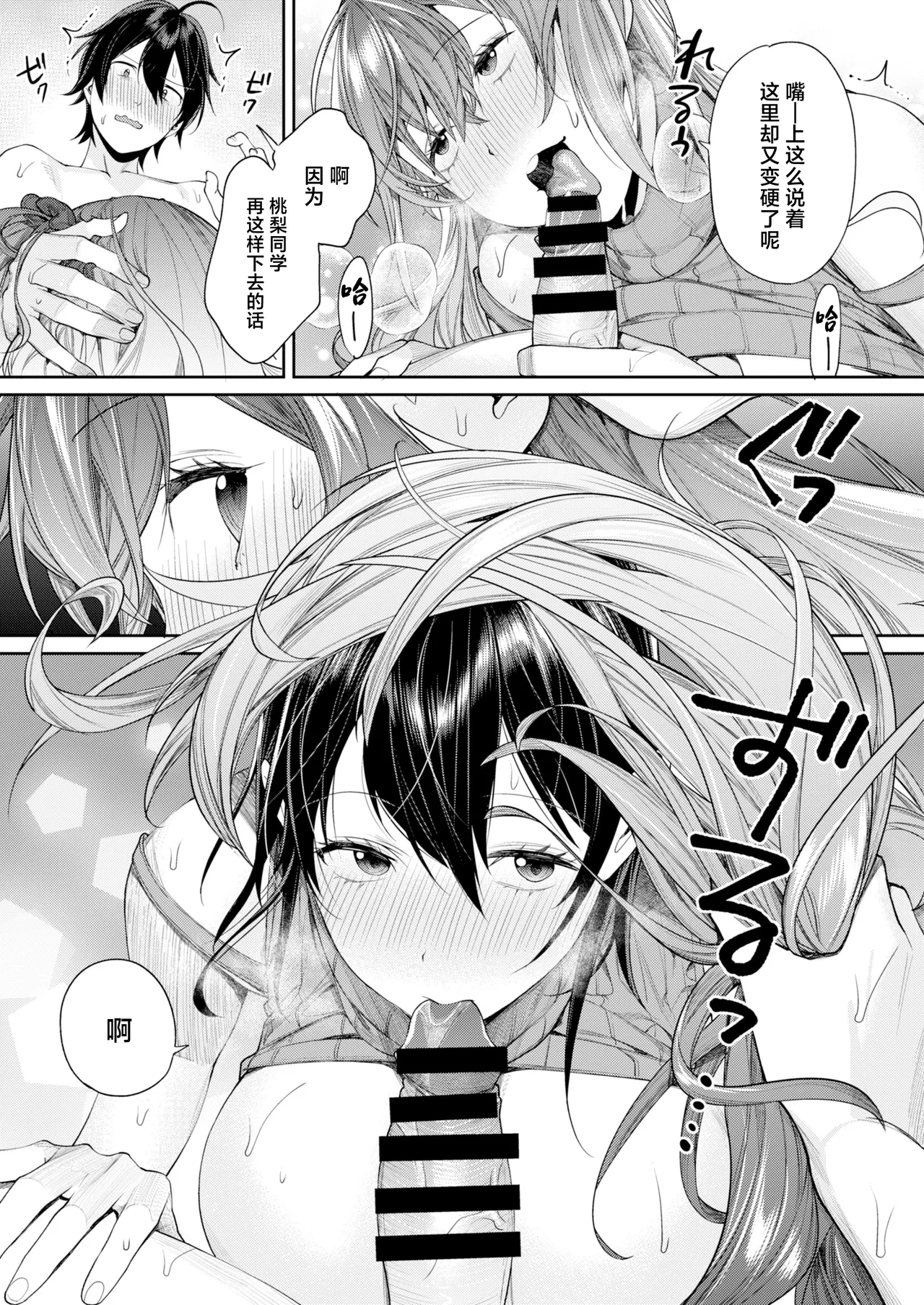 Mama Gal Kanojo ga Dekita Riyuu + Gal Kano Harem ga Dekita Riyuu page 20 original parody - beauty mark big breasts hentai manga - read online free