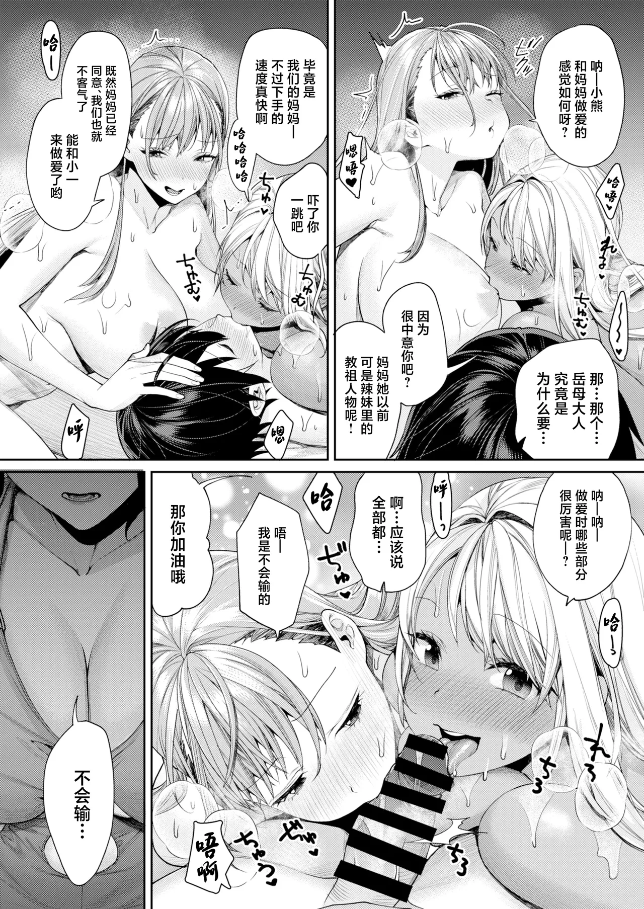 Mama Gal Kanojo ga Dekita Riyuu + Gal Kano Harem ga Dekita Riyuu page 35 original parody - big breasts group hentai manga - read online free