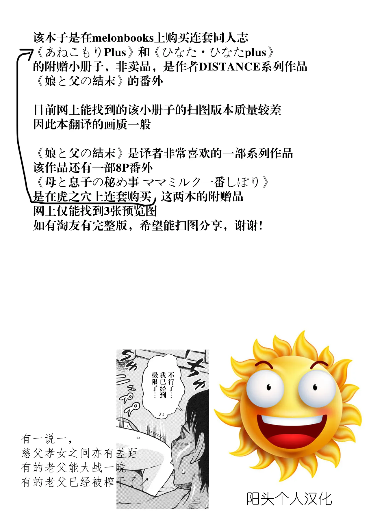 娘との結束 みゆきのセカンドフェラ日記 page 9 - big breasts incest hentai manga - read online free