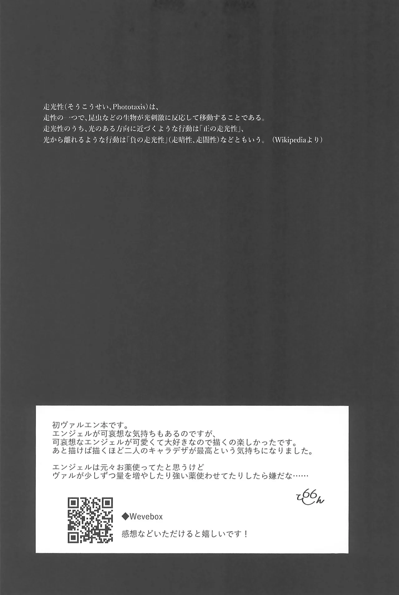 Soukousei page 33 featuring valentino hazbin hotel parody - anal anal intercourse hentai manga - read online free