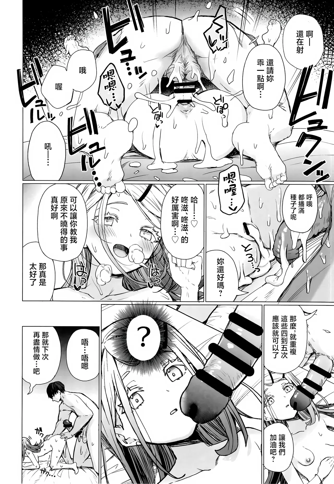 Kyomishinshin na mondaiji no hoshu wo makasa reru hon | 负责兴致盎然的问题儿童性补习的本 page 21 featuring hiro shinosawa the idolmaster parody - big breasts hentai manga - read online free