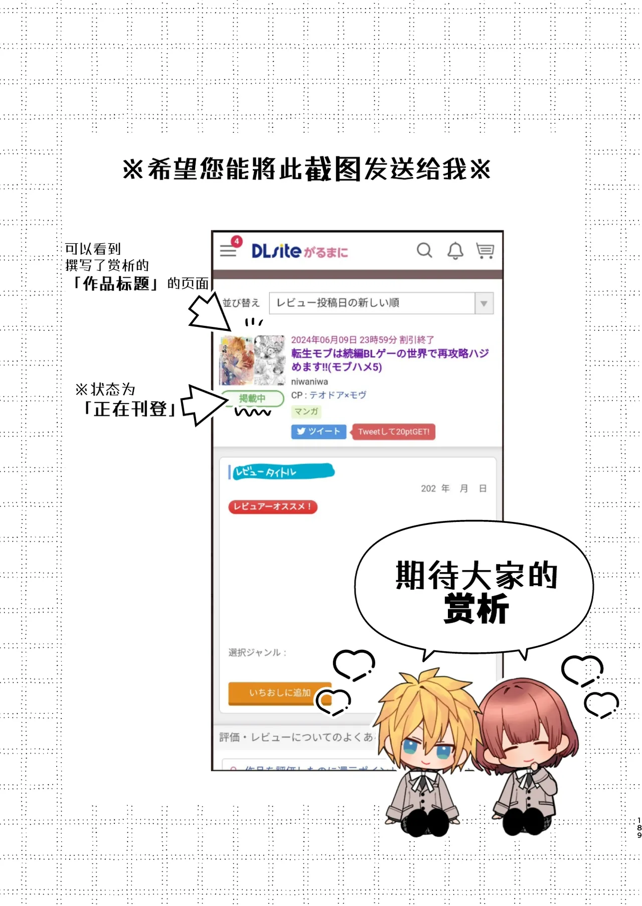 転生モブは続編BLゲーの世界で再攻略ハジめます!! - Page 189