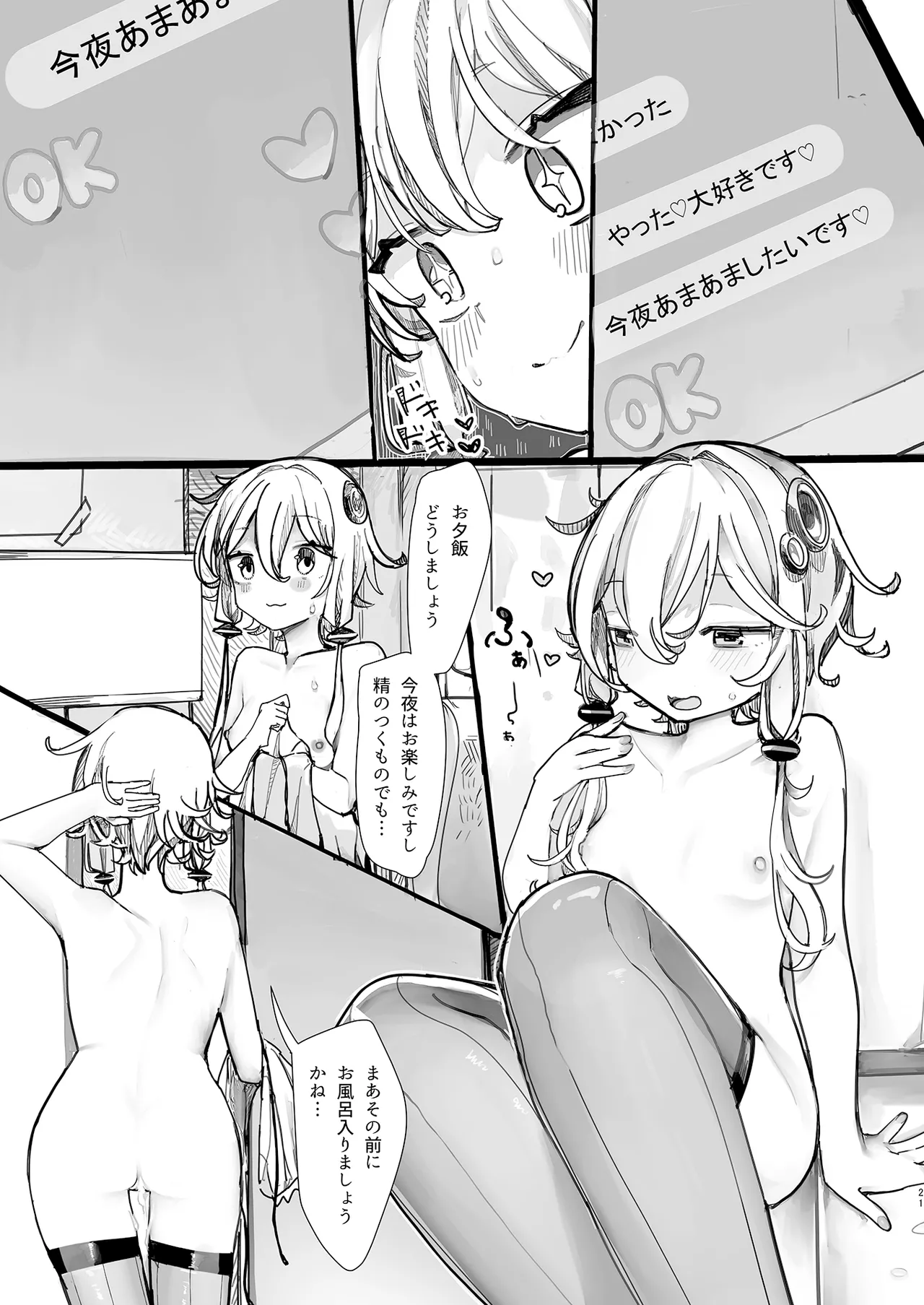Yukari-san wa Tsukawaretai page 20 featuring yukari yuzuki voiceroid parody - sole female sole male hentai manga - read online free